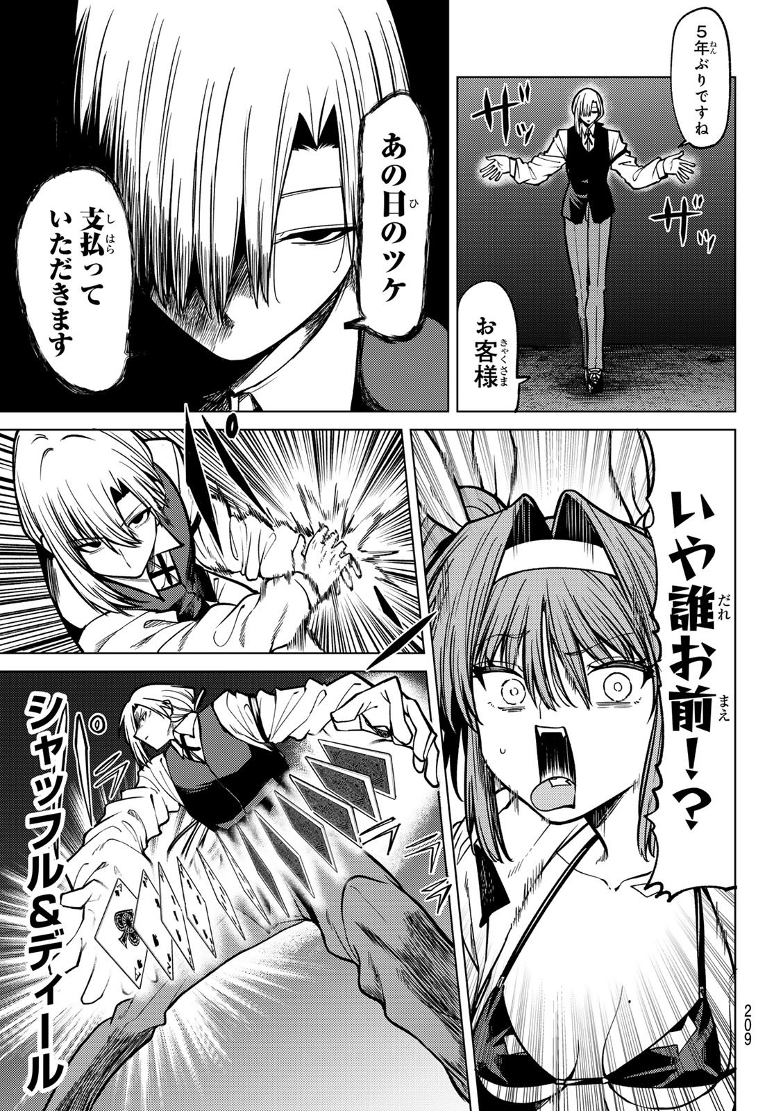 Kurotsuki no Yaergnacht Chap 21 - Next Chap 22