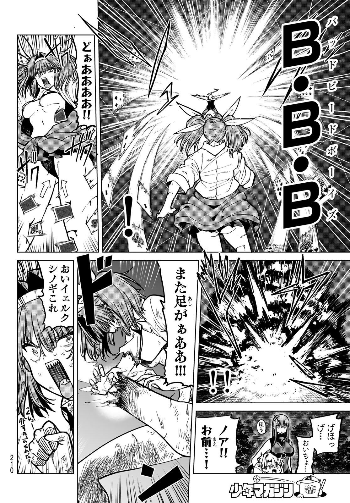 Kurotsuki no Yaergnacht Chap 21 - Next Chap 22