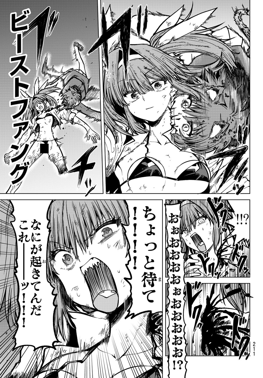 Kurotsuki no Yaergnacht Chap 21 - Next Chap 22