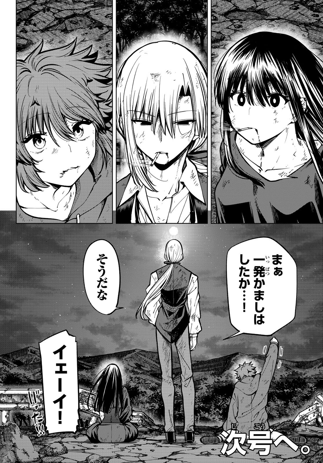 Kurotsuki no Yaergnacht Chap 21 - Next Chap 22