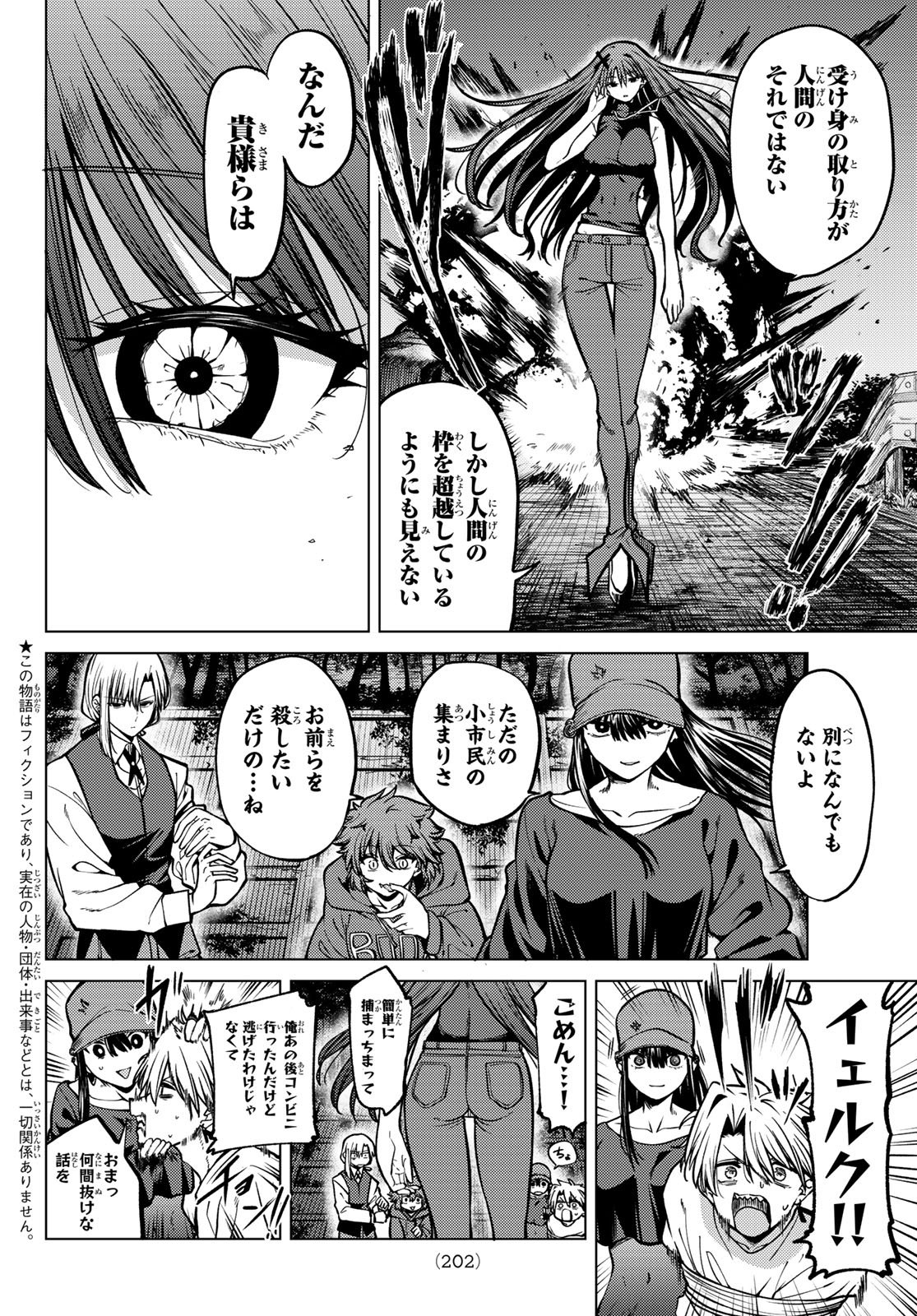 Kurotsuki no Yaergnacht Chap 21 - Next Chap 22