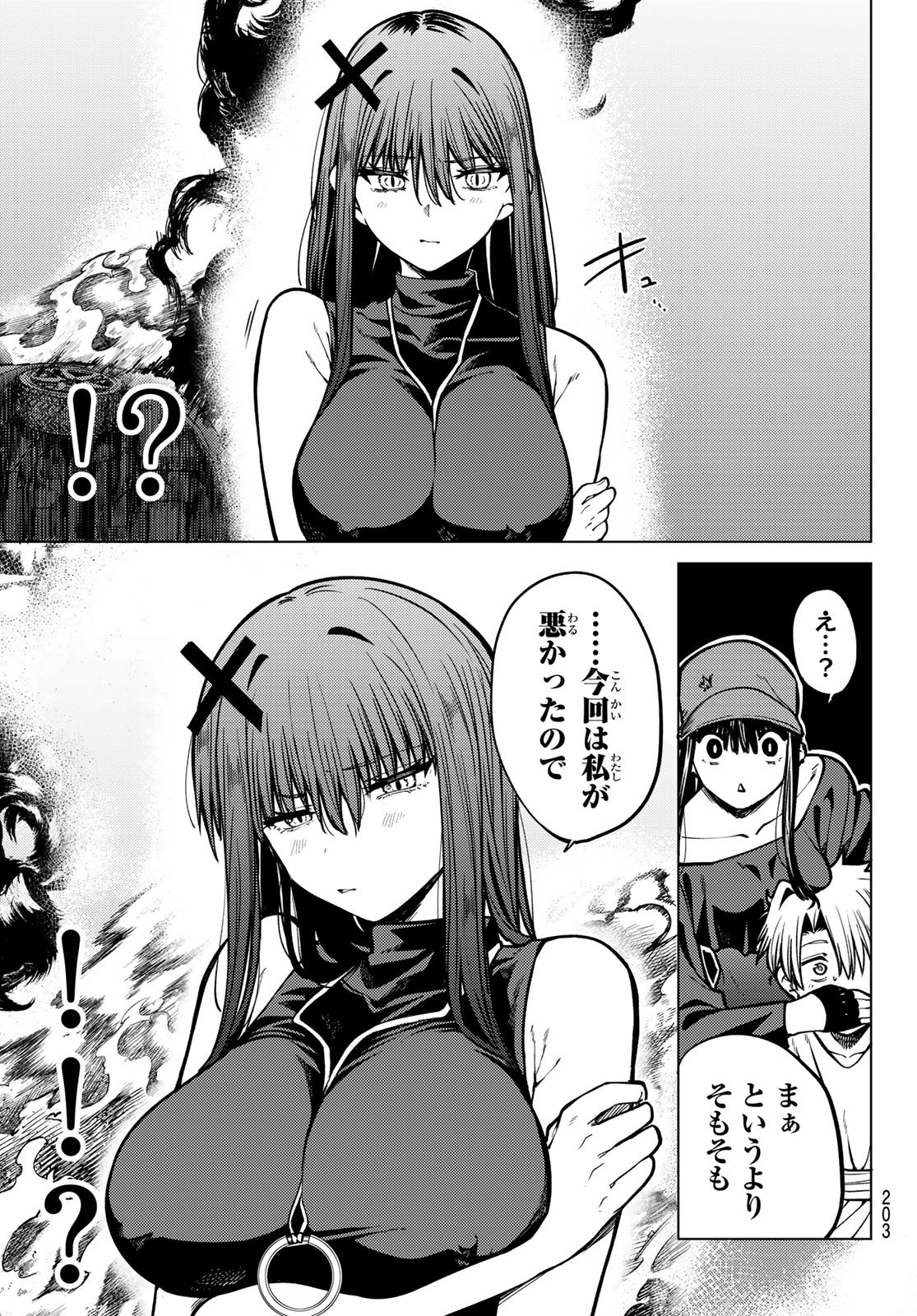 Kurotsuki no Yaergnacht Chap 21 - Next Chap 22