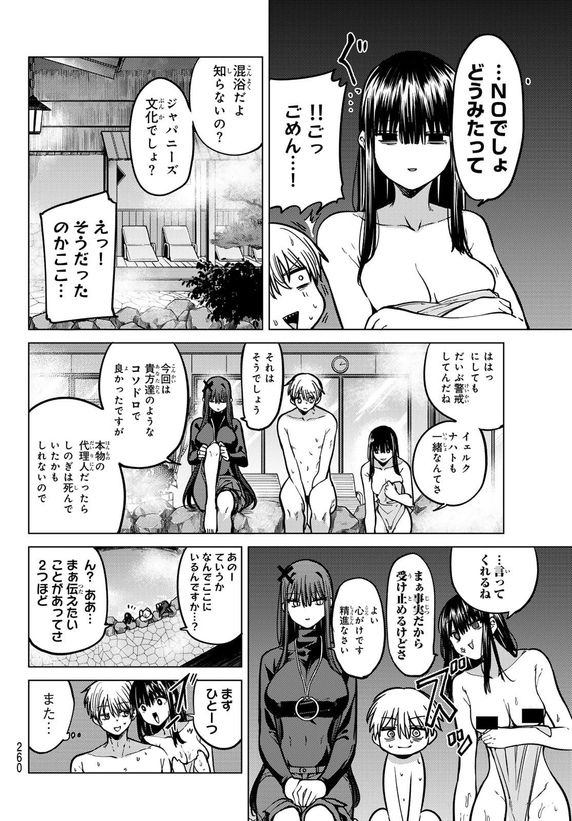 Kurotsuki no Yaergnacht Chap 22 - Next Chap 23