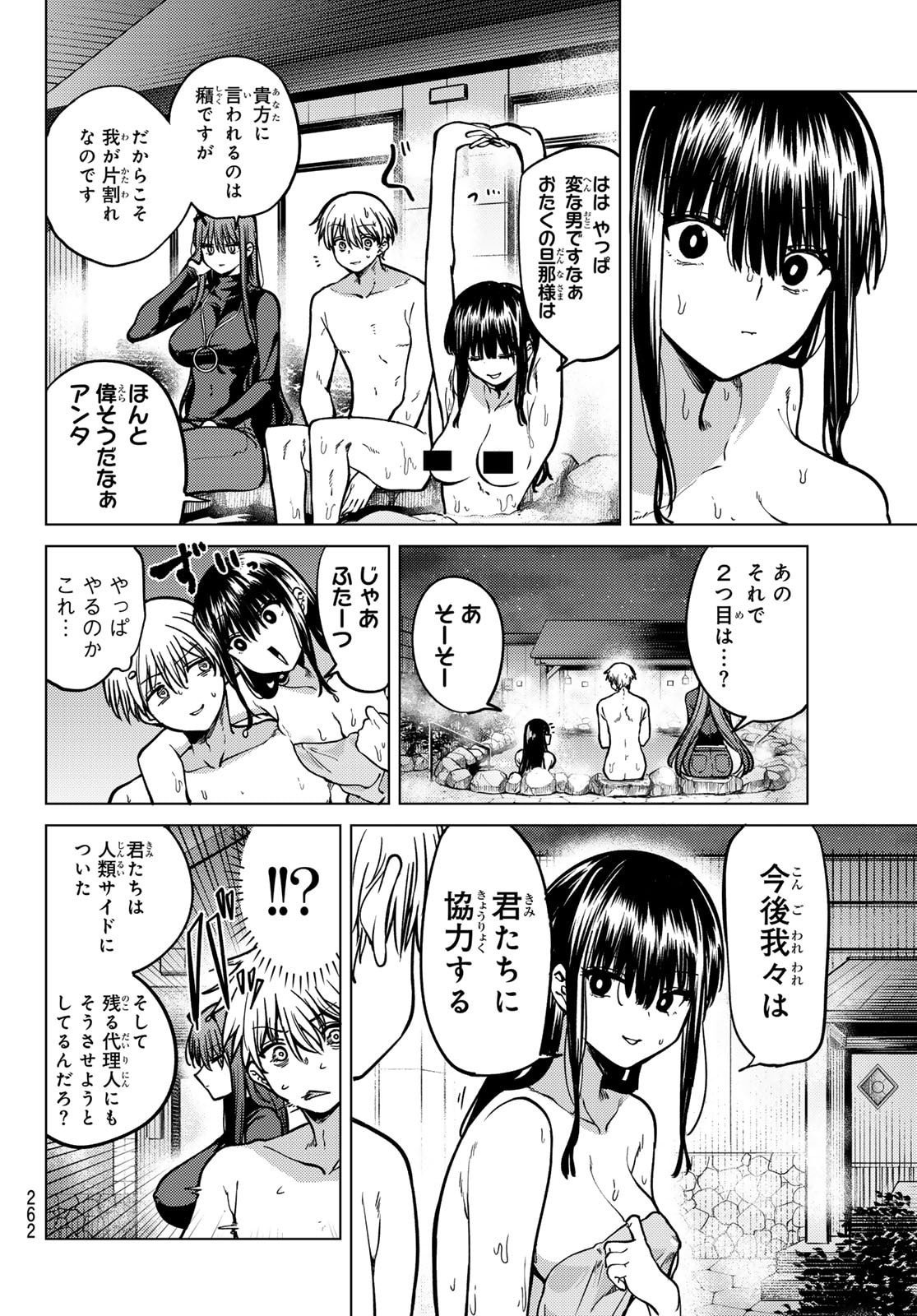 Kurotsuki no Yaergnacht Chap 22 - Next Chap 23