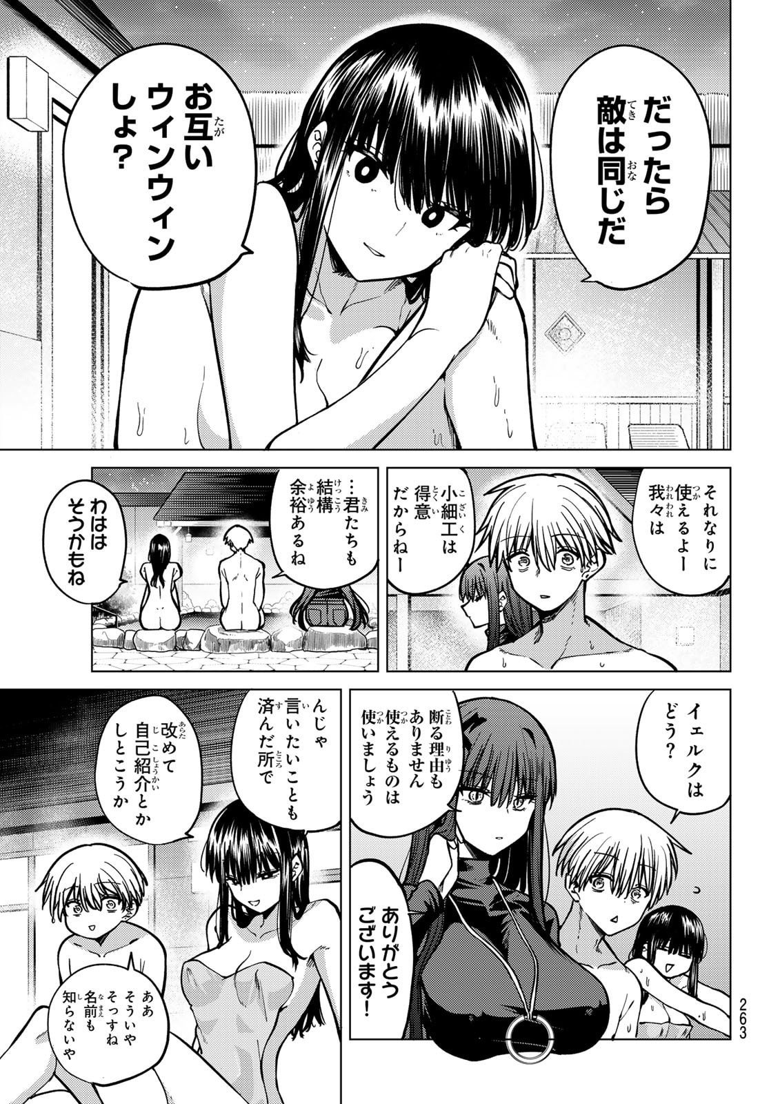 Kurotsuki no Yaergnacht Chap 22 - Next Chap 23