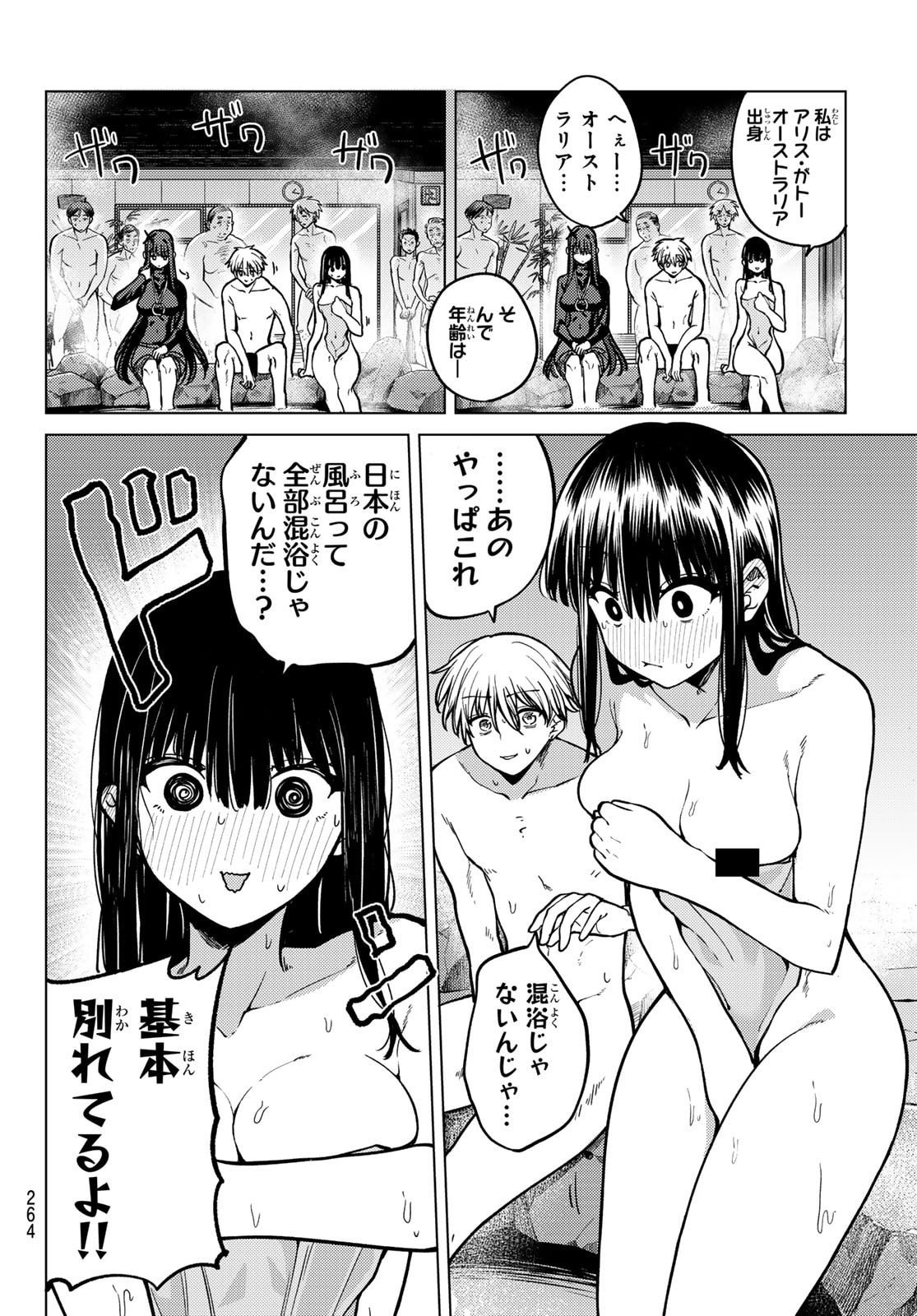 Kurotsuki no Yaergnacht Chap 22 - Next Chap 23