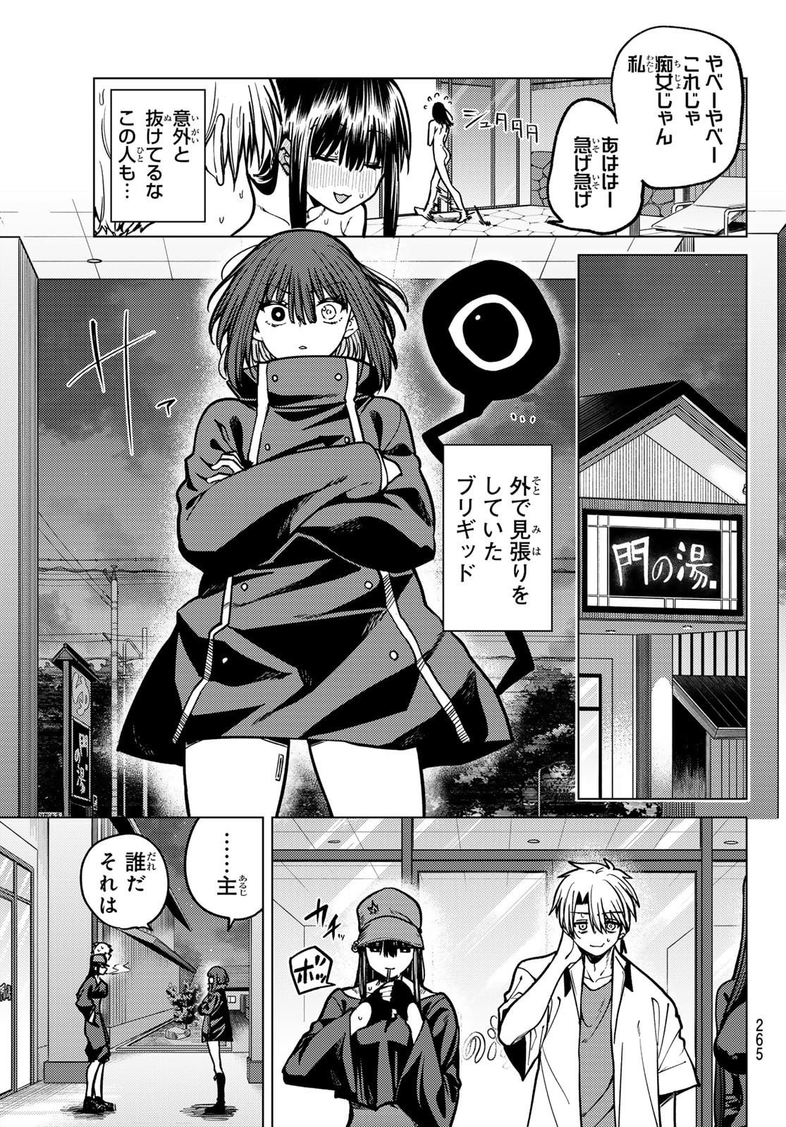 Kurotsuki no Yaergnacht Chap 22 - Next Chap 23