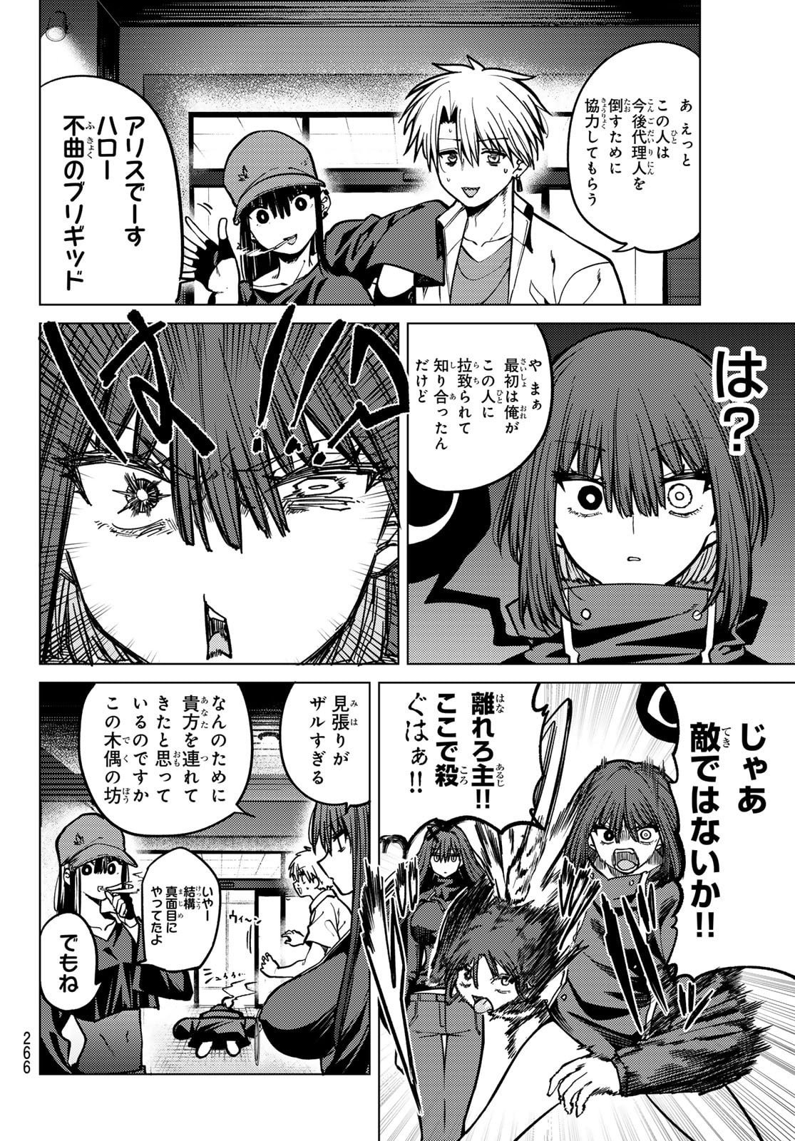 Kurotsuki no Yaergnacht Chap 22 - Next Chap 23