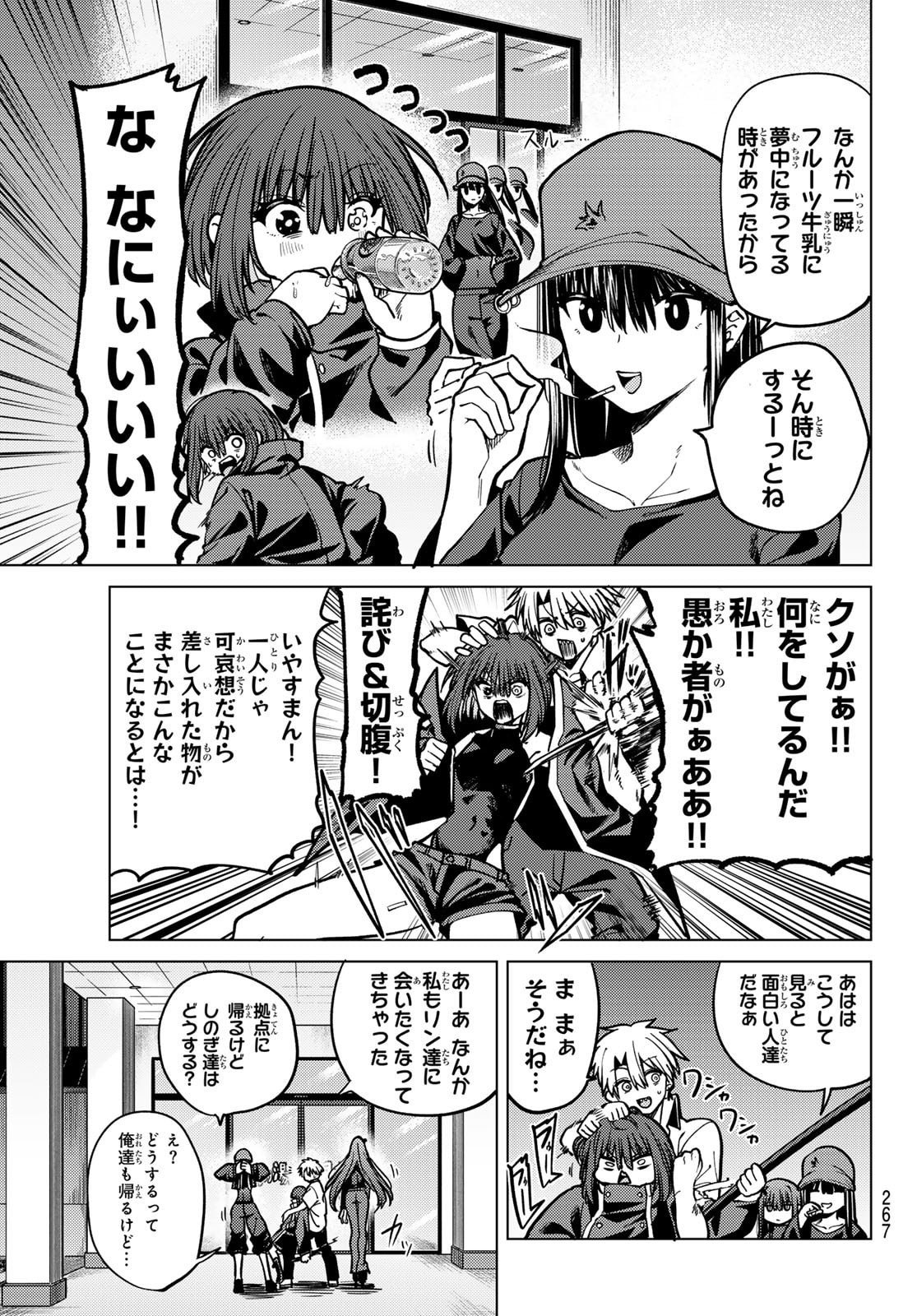 Kurotsuki no Yaergnacht Chap 22 - Next Chap 23