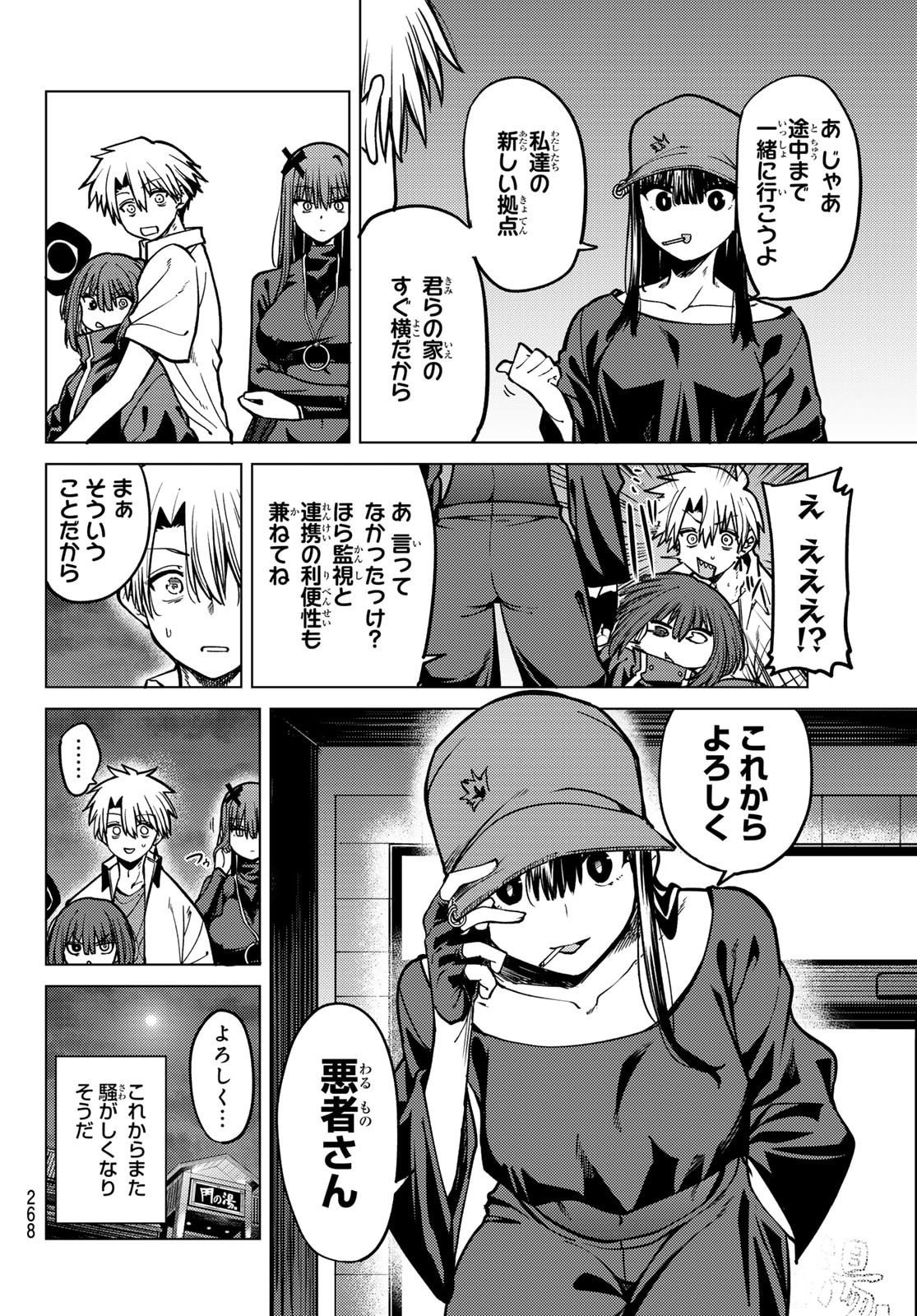 Kurotsuki no Yaergnacht Chap 22 - Next Chap 23