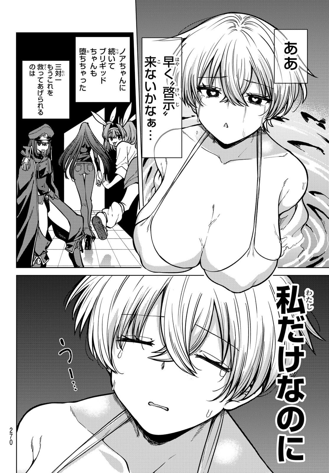 Kurotsuki no Yaergnacht Chap 22 - Next Chap 23