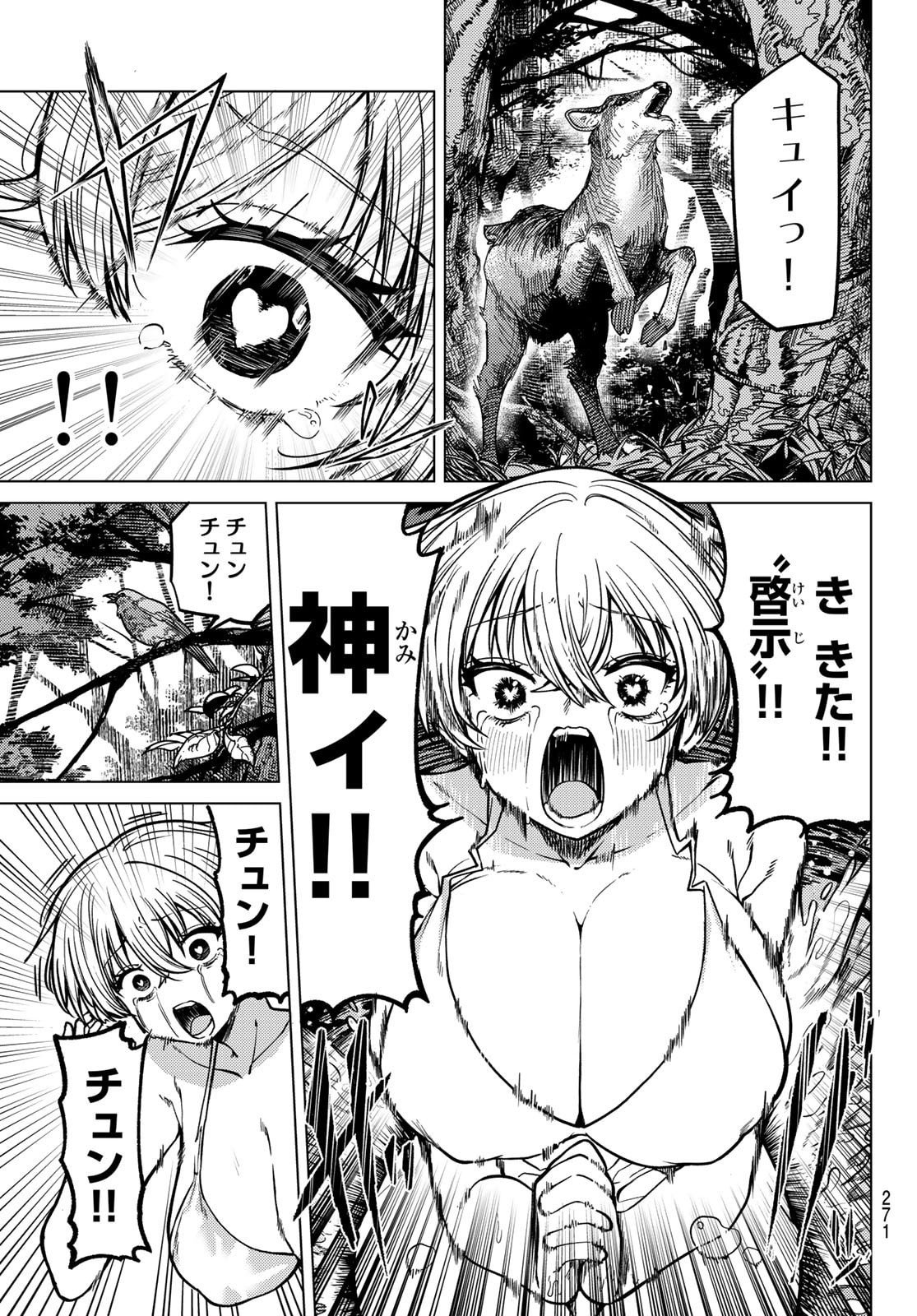 Kurotsuki no Yaergnacht Chap 22 - Next Chap 23