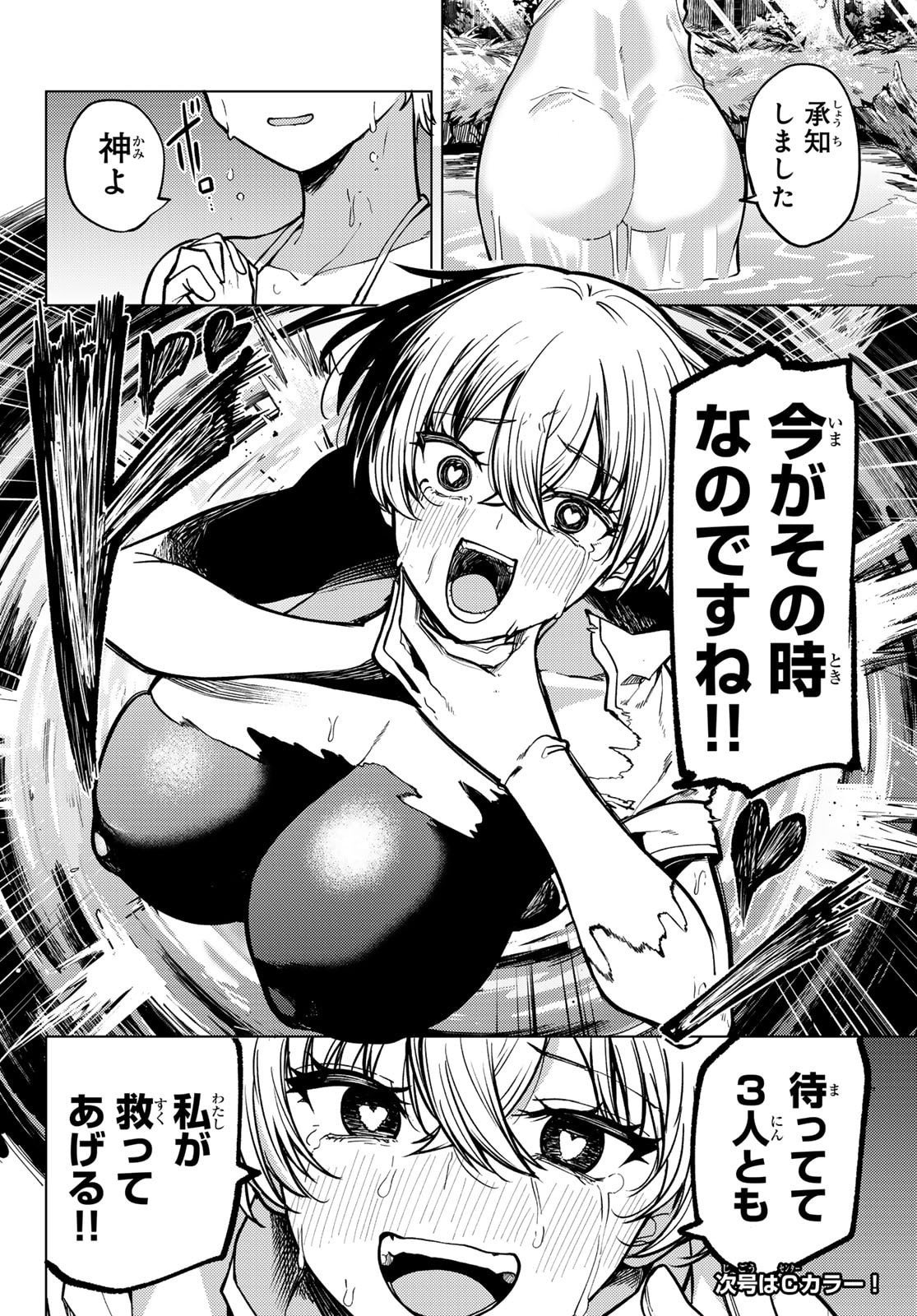 Kurotsuki no Yaergnacht Chap 22 - Next Chap 23