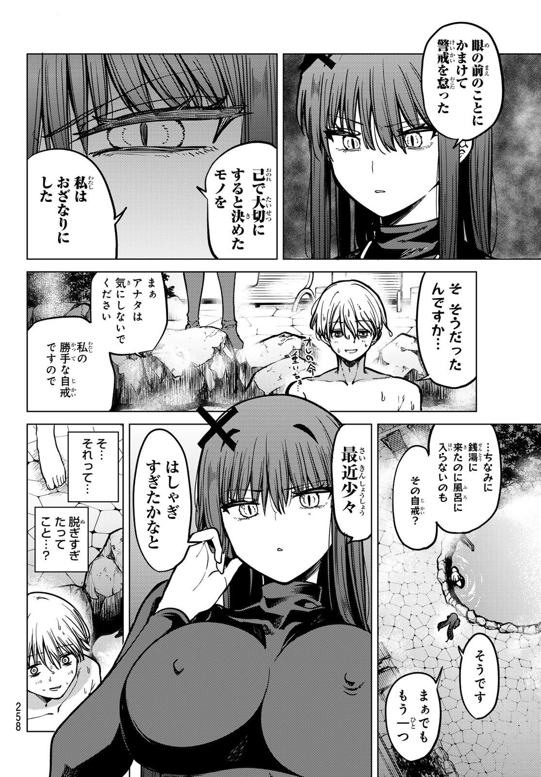 Kurotsuki no Yaergnacht Chap 22 - Next Chap 23