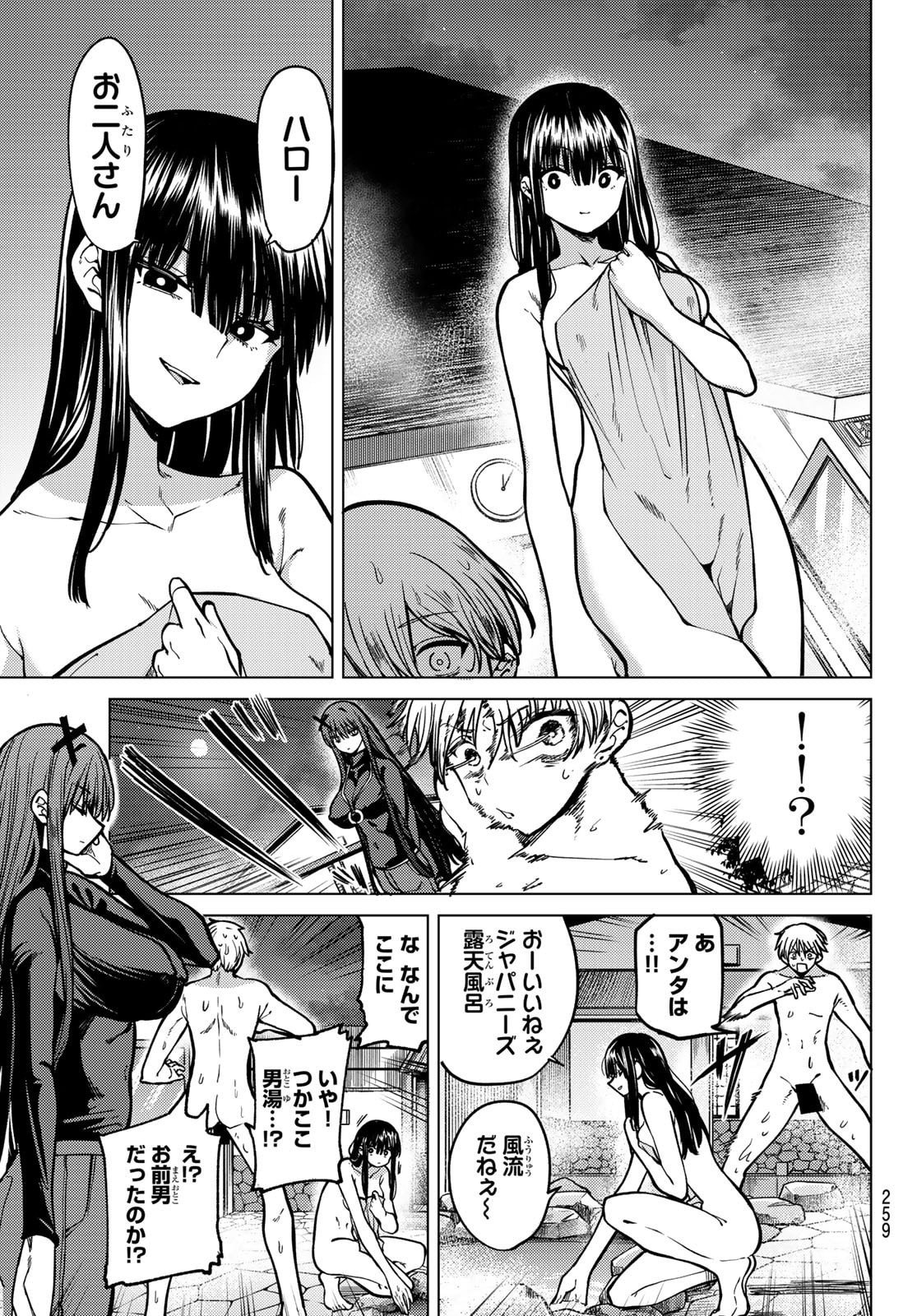 Kurotsuki no Yaergnacht Chap 22 - Next Chap 23
