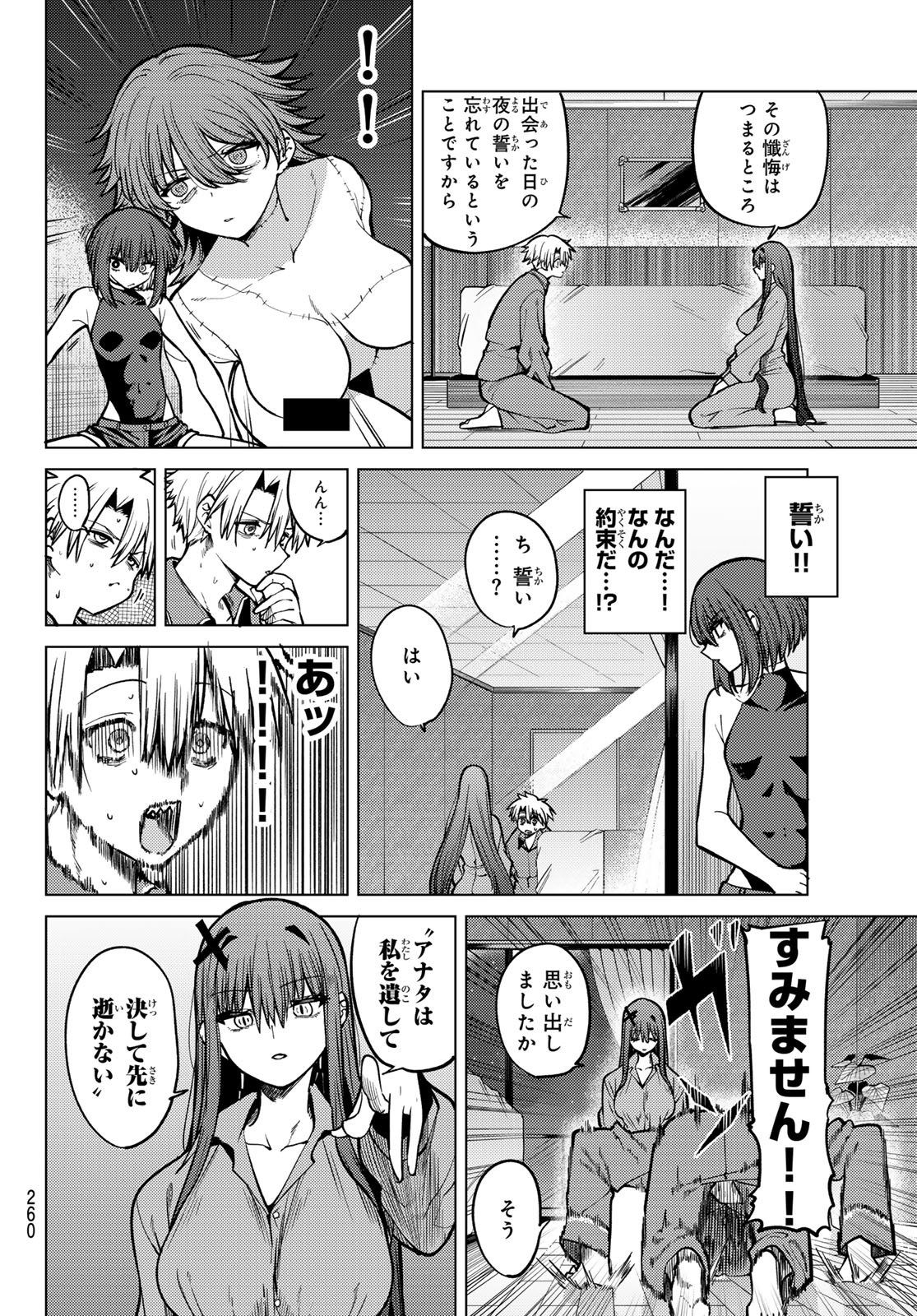 Kurotsuki no Yaergnacht Chap 27 - Next Chap 28