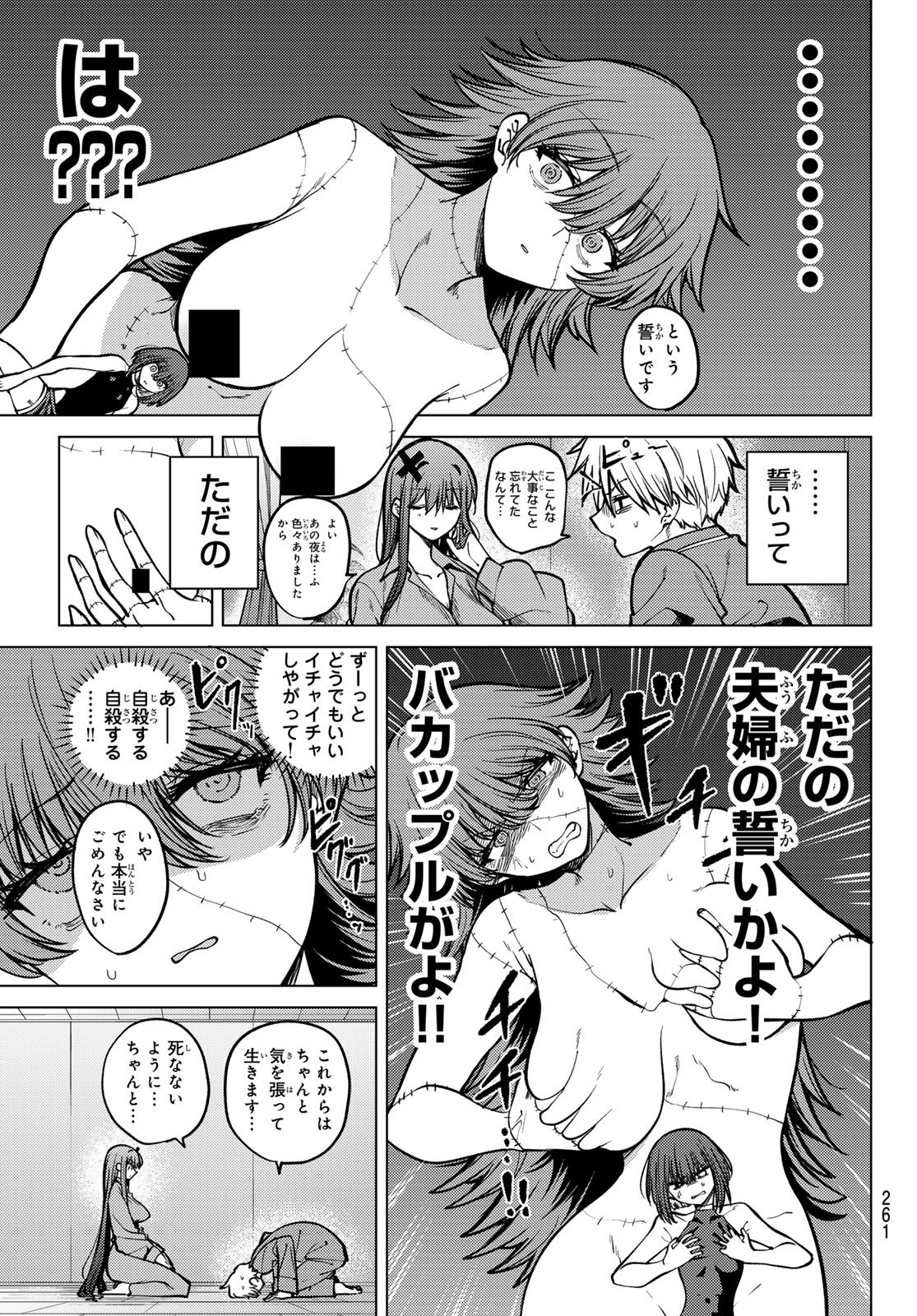 Kurotsuki no Yaergnacht Chap 27 - Next Chap 28