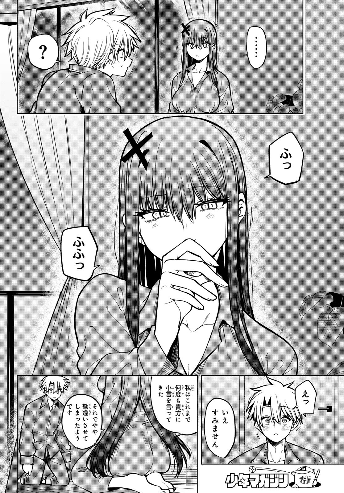 Kurotsuki no Yaergnacht Chap 27 - Next Chap 28