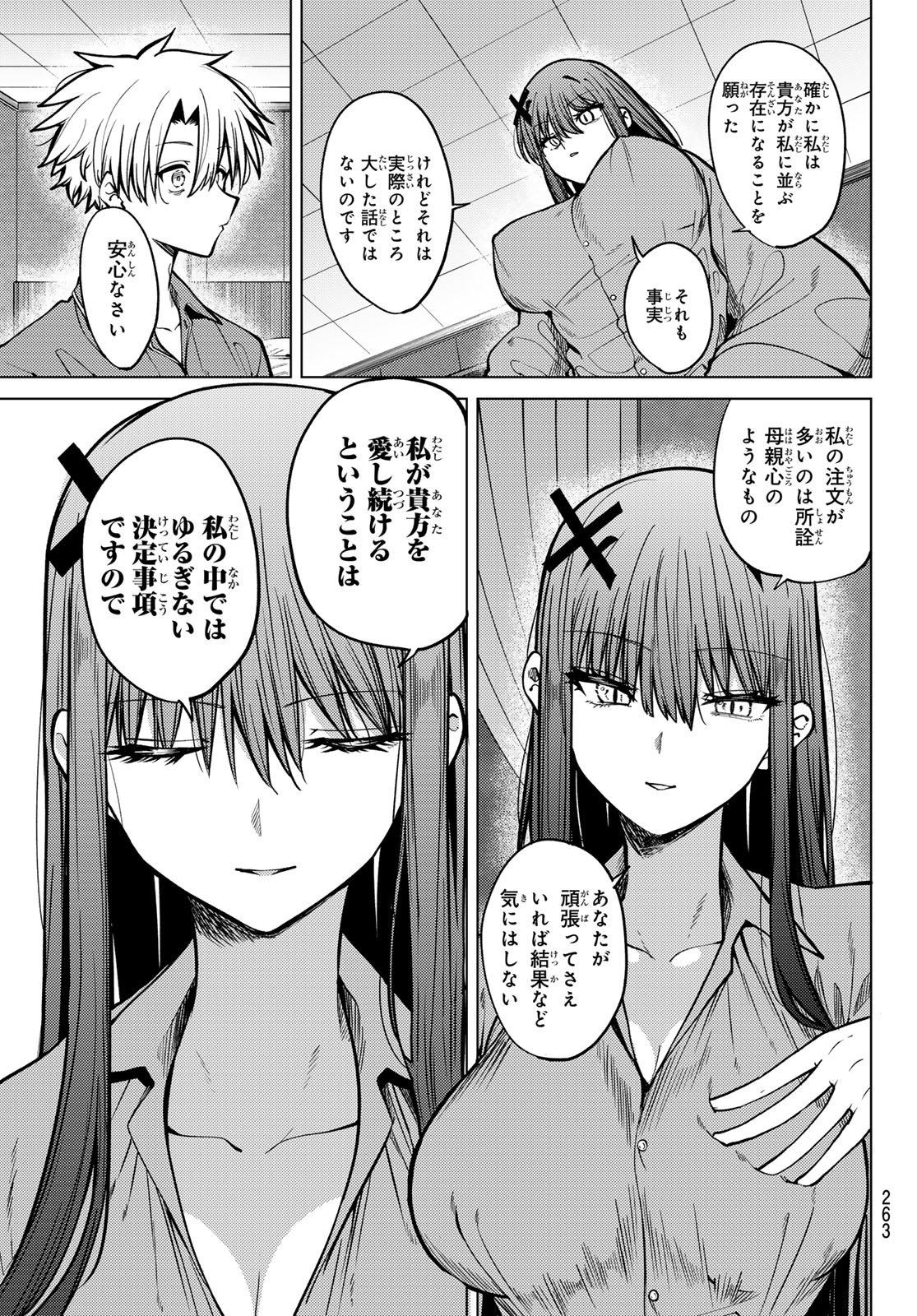 Kurotsuki no Yaergnacht Chap 27 - Next Chap 28