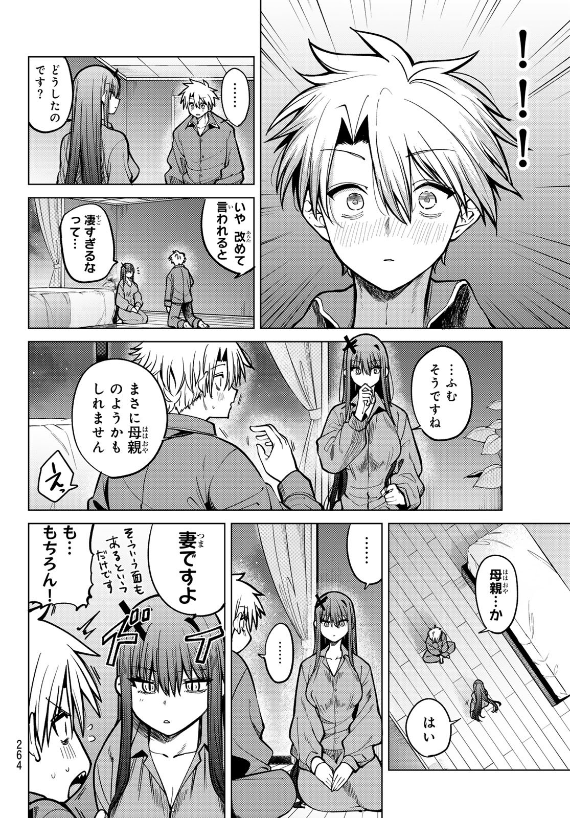 Kurotsuki no Yaergnacht Chap 27 - Next Chap 28