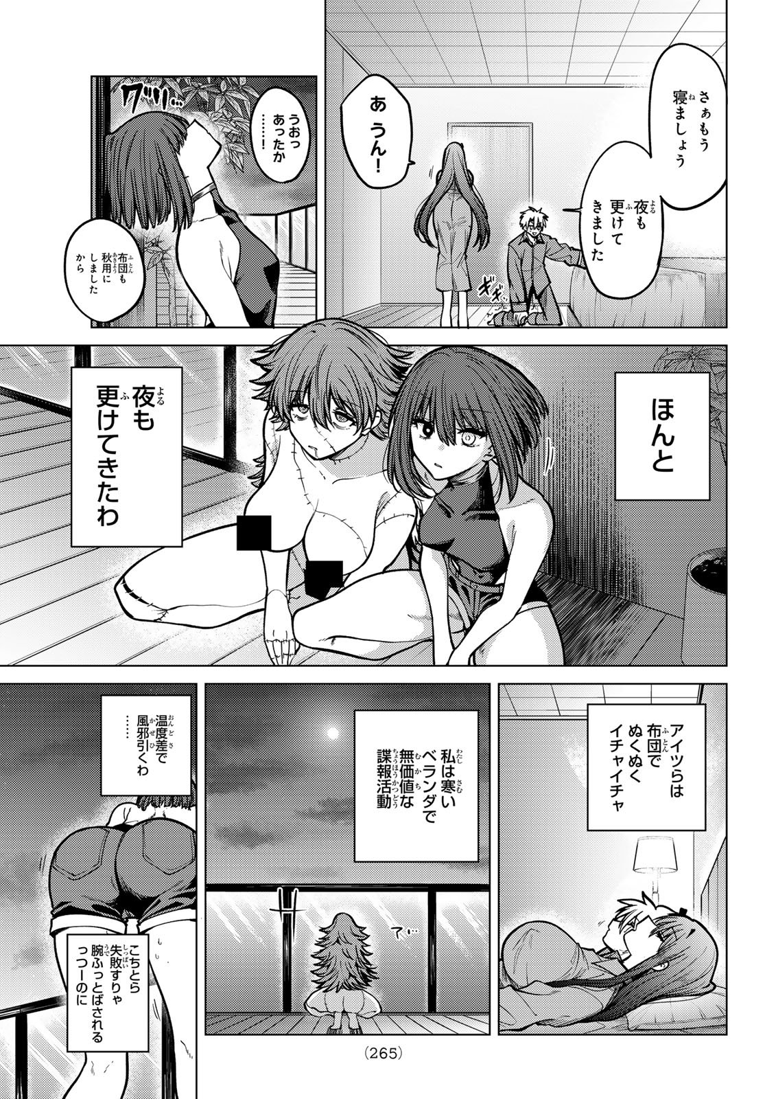 Kurotsuki no Yaergnacht Chap 27 - Next Chap 28