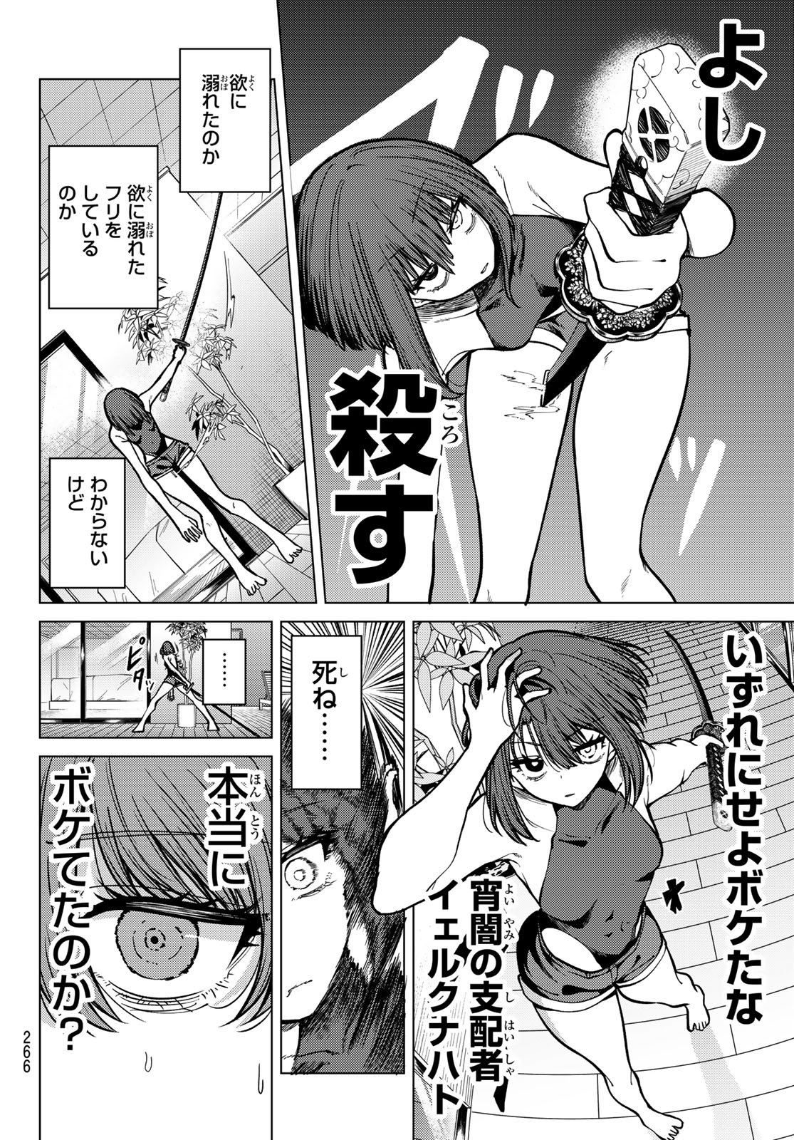 Kurotsuki no Yaergnacht Chap 27 - Next Chap 28