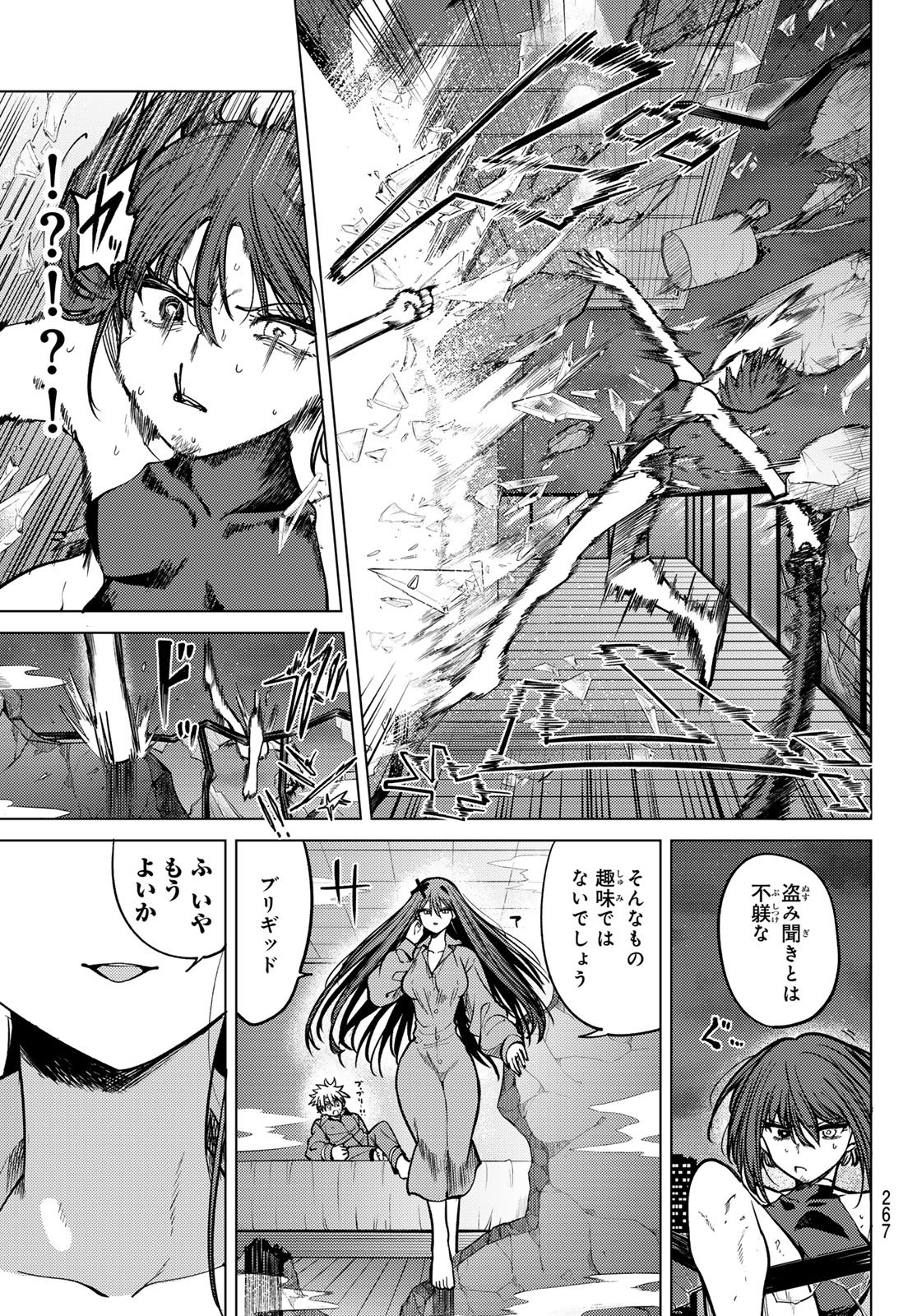 Kurotsuki no Yaergnacht Chap 27 - Next Chap 28