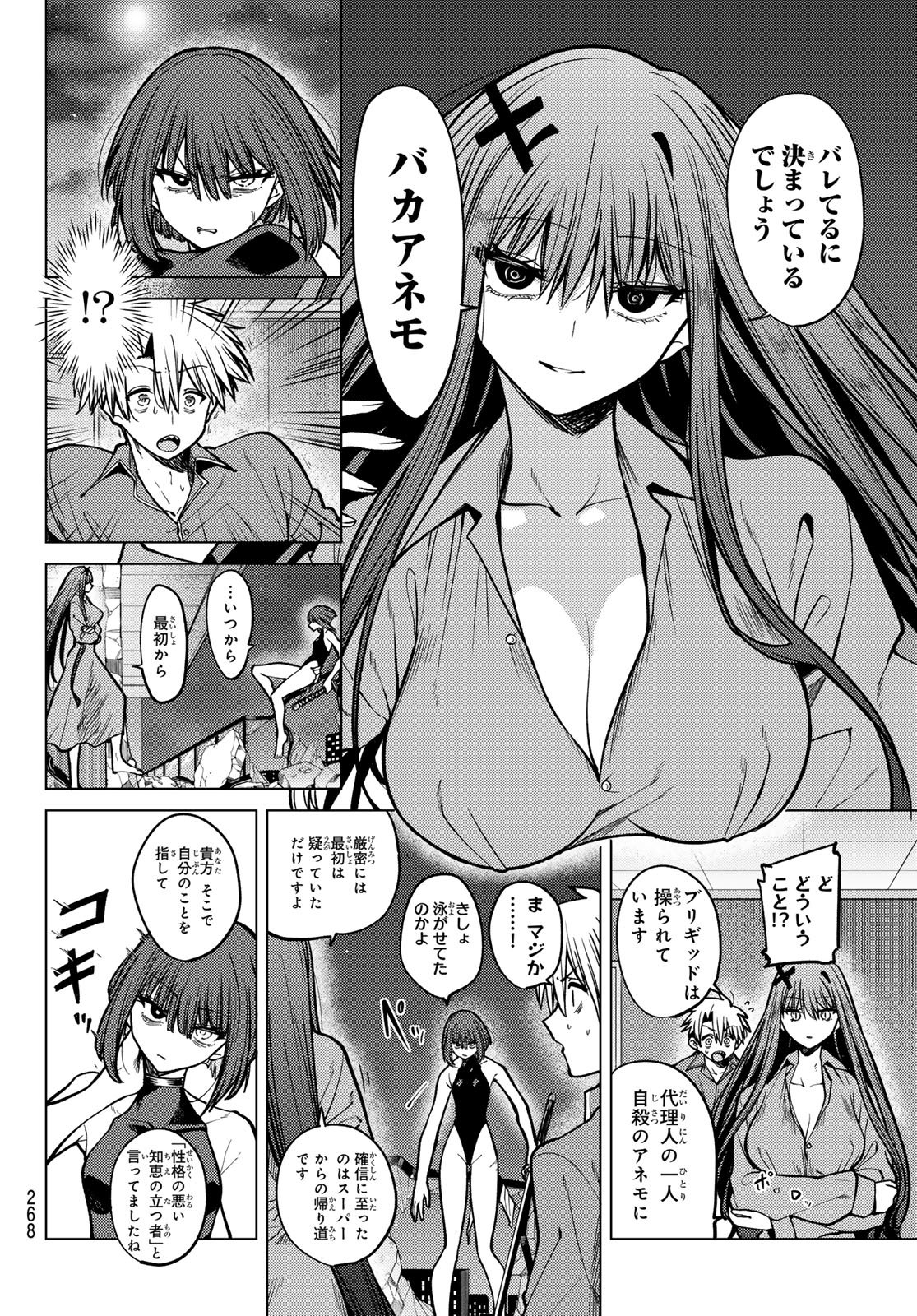 Kurotsuki no Yaergnacht Chap 27 - Next Chap 28