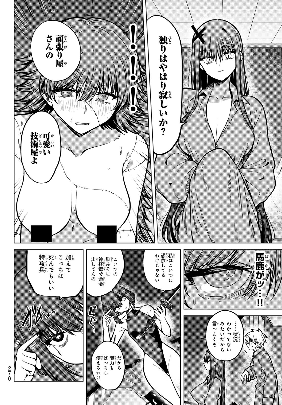 Kurotsuki no Yaergnacht Chap 27 - Next Chap 28