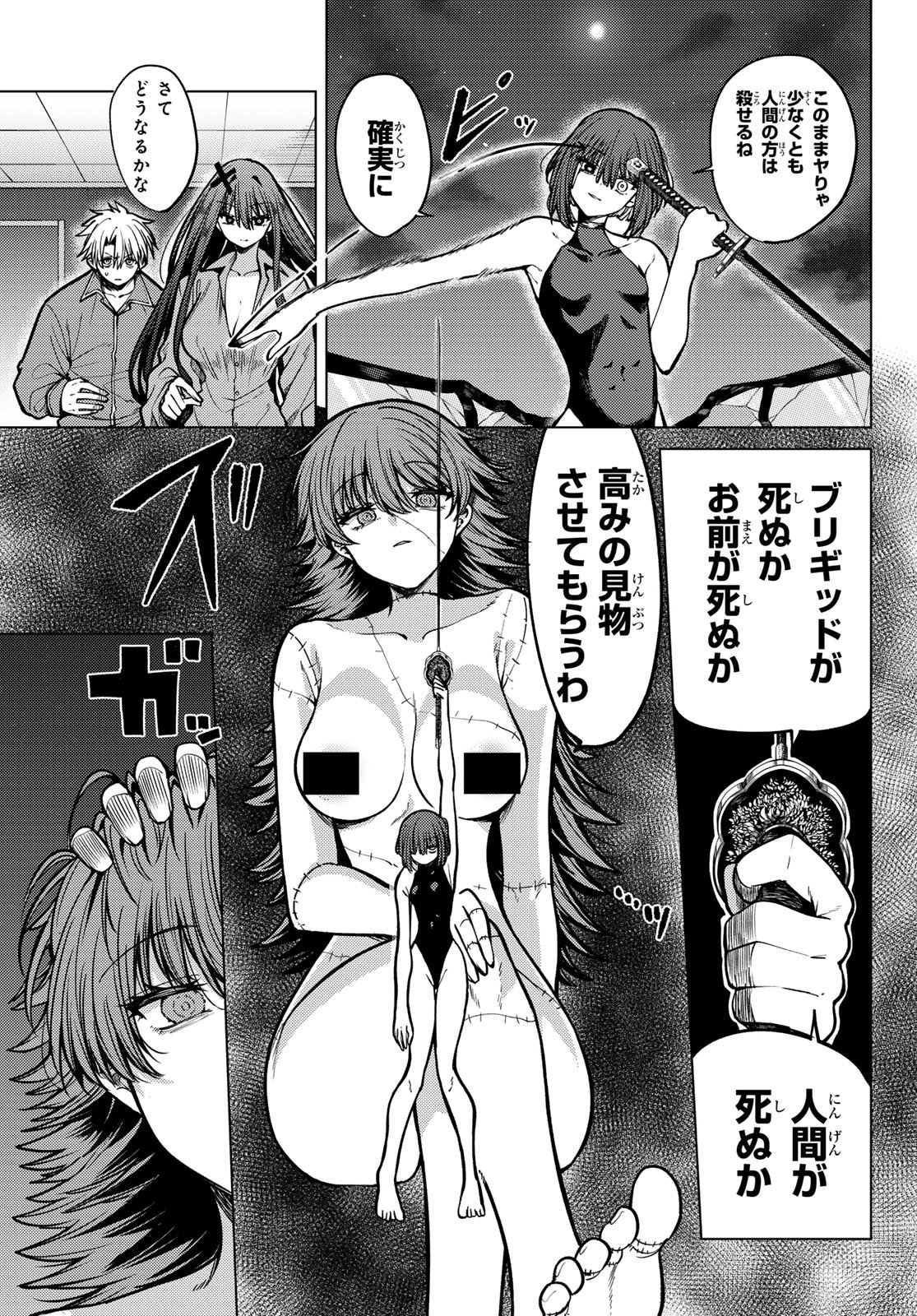 Kurotsuki no Yaergnacht Chap 27 - Next Chap 28