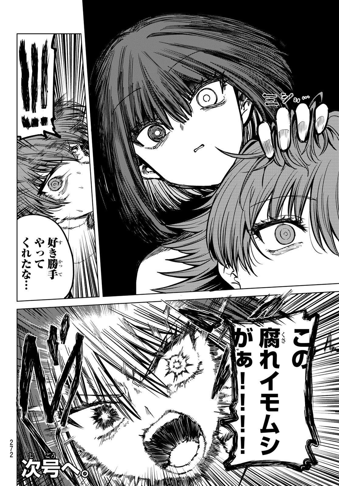 Kurotsuki no Yaergnacht Chap 27 - Next Chap 28