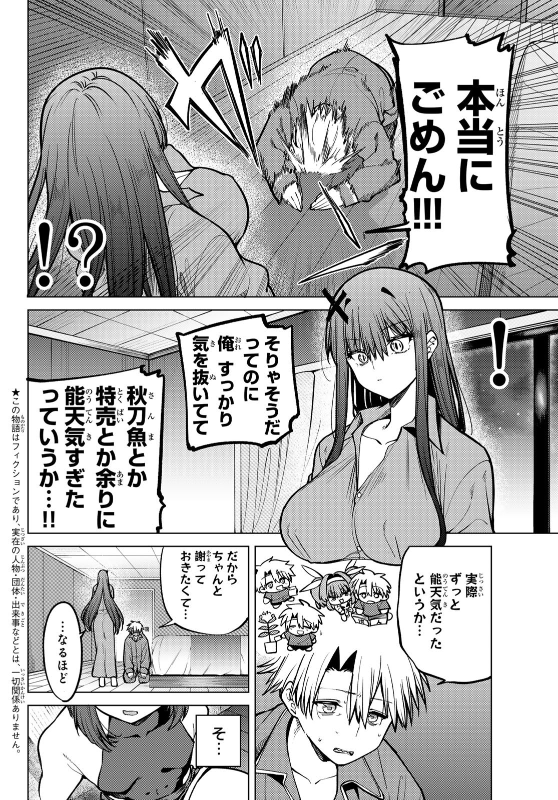 Kurotsuki no Yaergnacht Chap 27 - Next Chap 28
