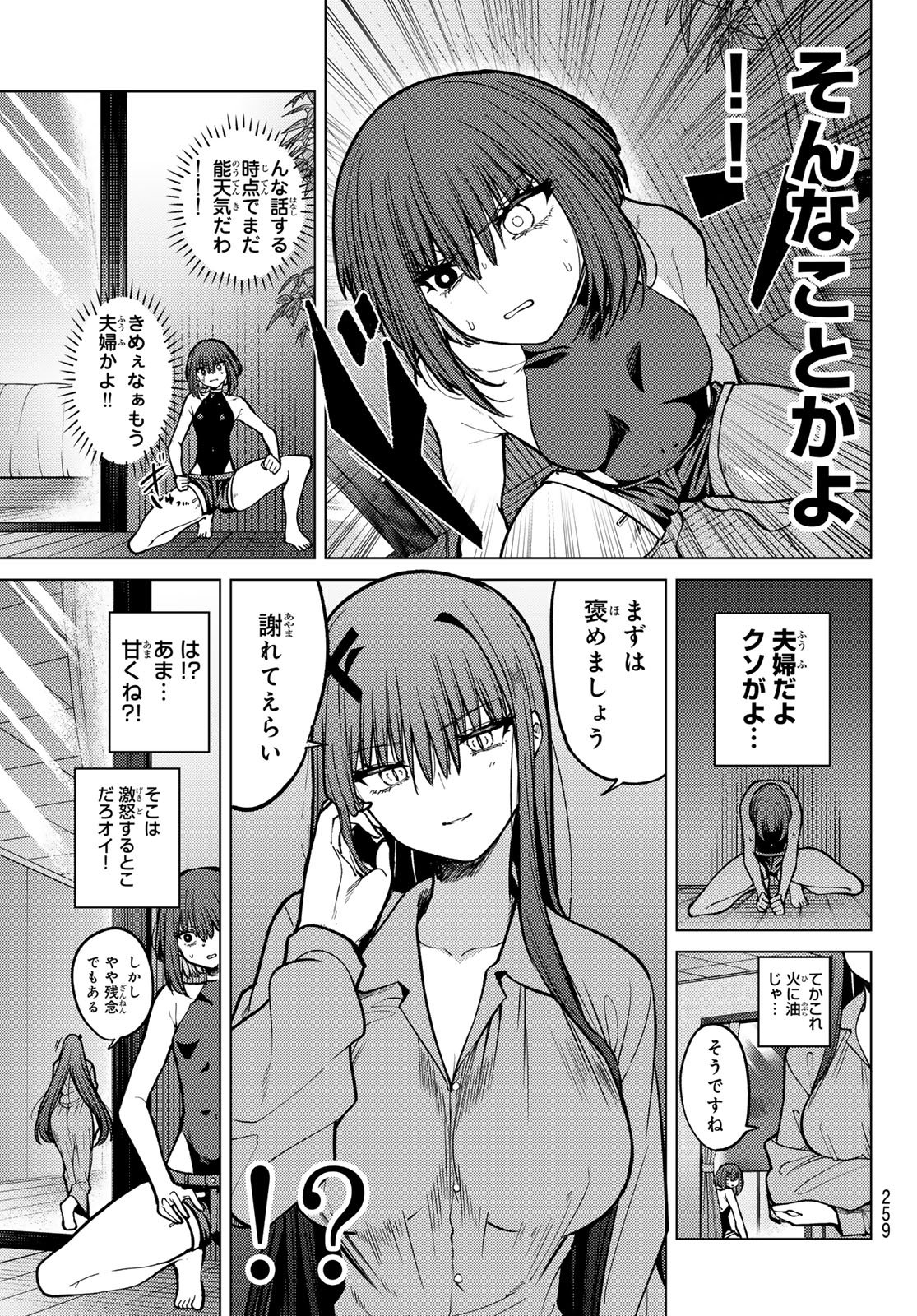 Kurotsuki no Yaergnacht Chap 27 - Next Chap 28