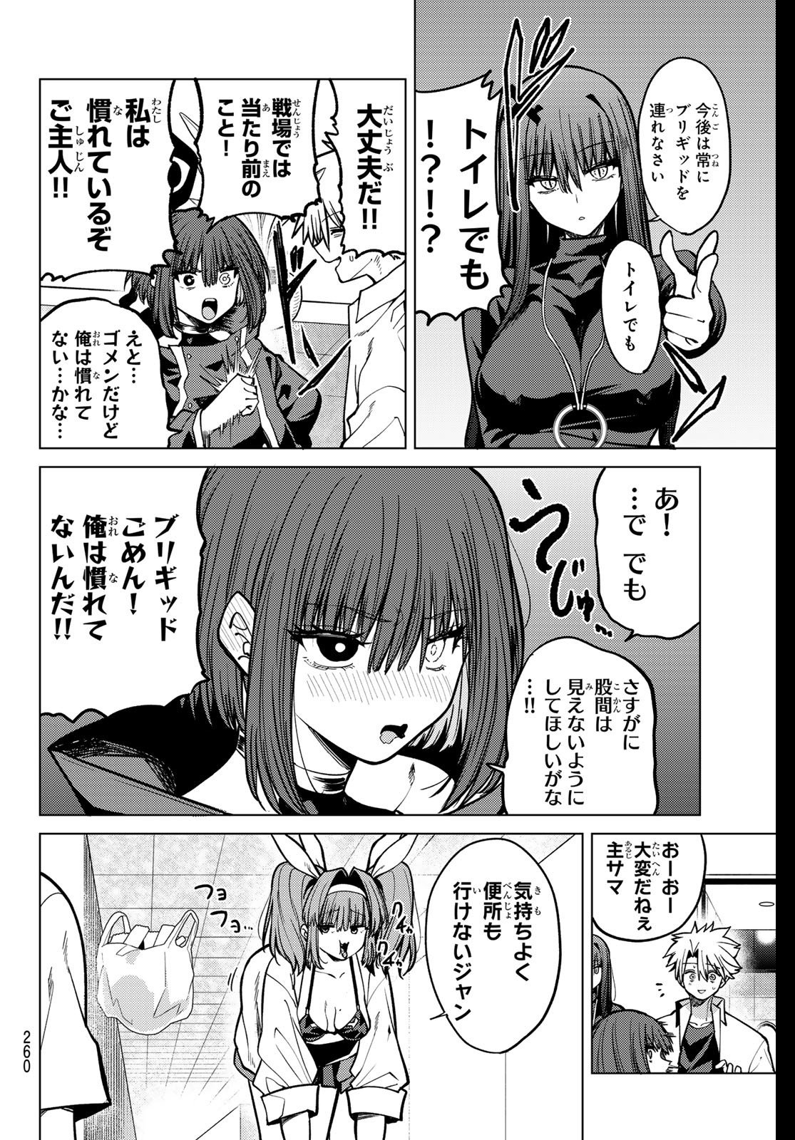 Kurotsuki no Yaergnacht Chap 24 - Next Chap 25