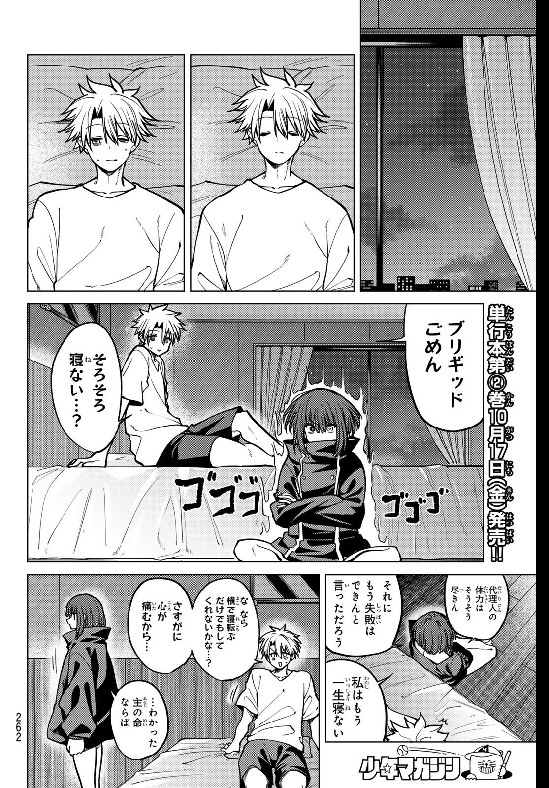 Kurotsuki no Yaergnacht Chap 24 - Next Chap 25