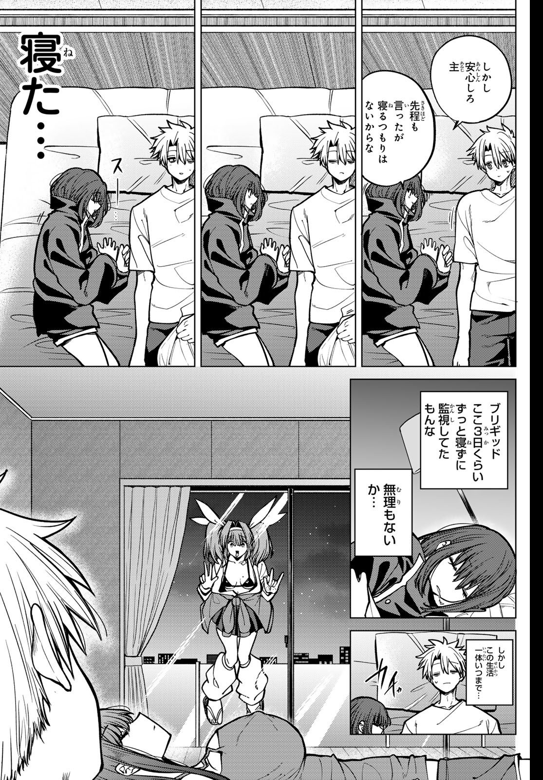 Kurotsuki no Yaergnacht Chap 24 - Next Chap 25