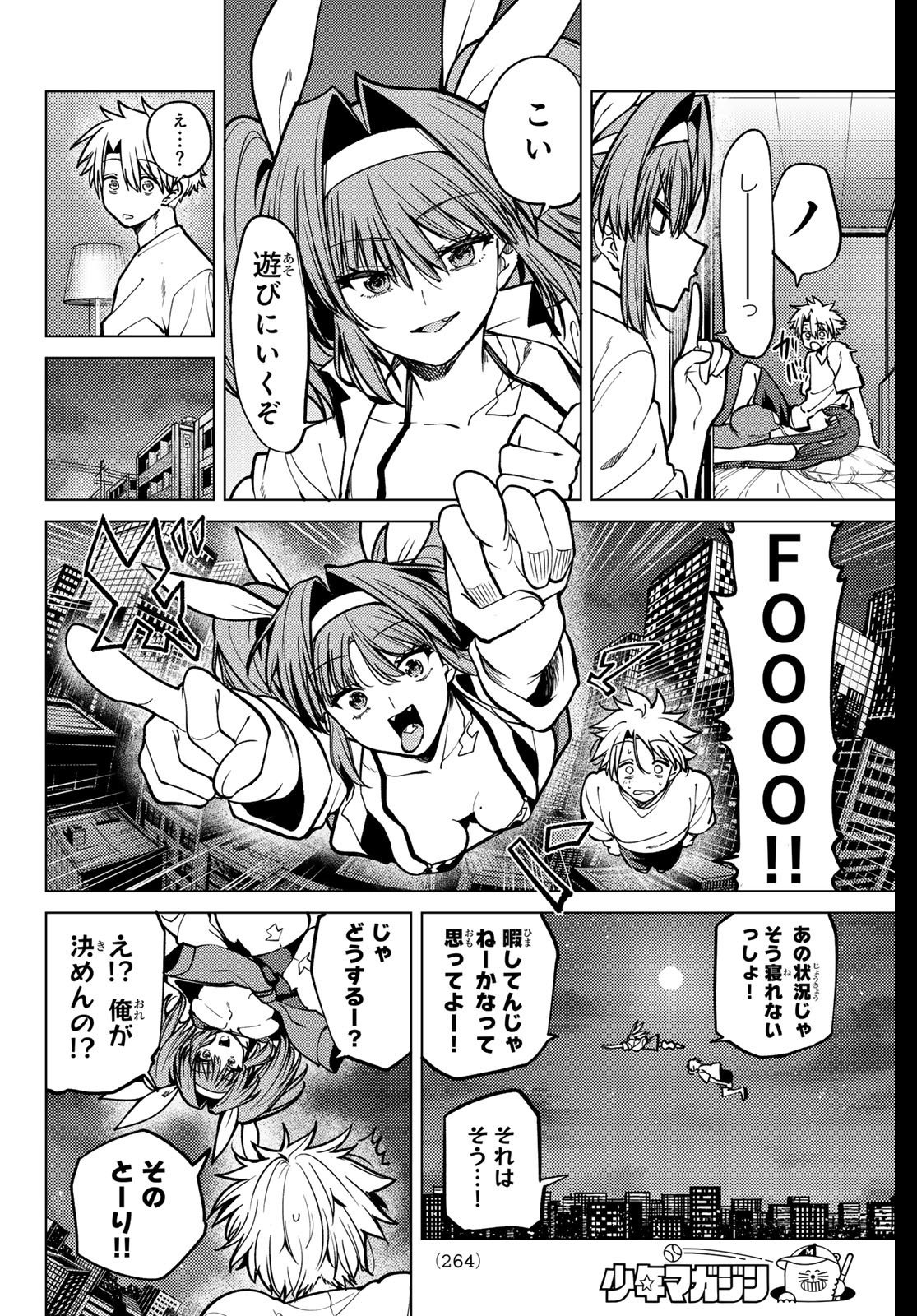Kurotsuki no Yaergnacht Chap 24 - Next Chap 25