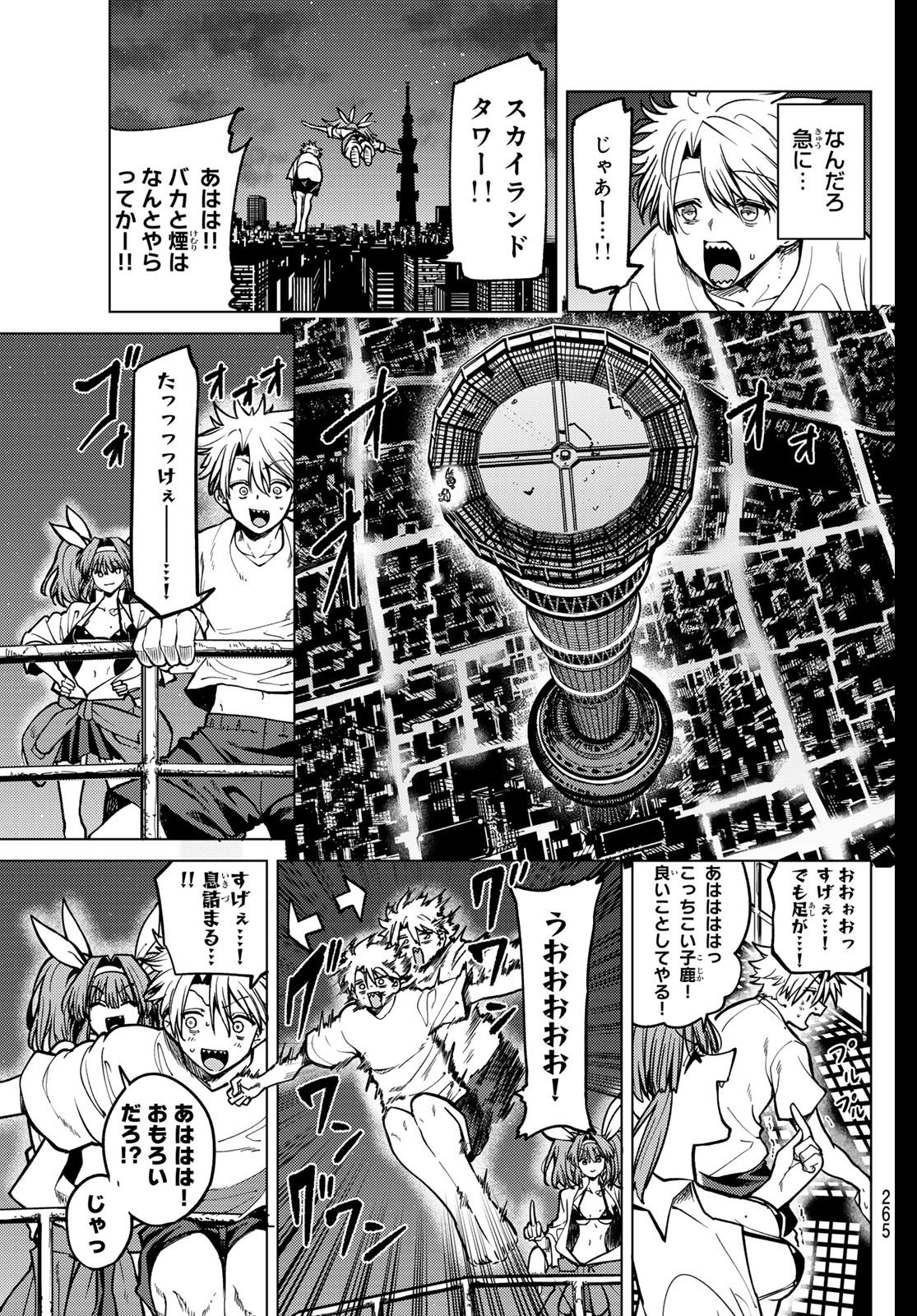 Kurotsuki no Yaergnacht Chap 24 - Next Chap 25