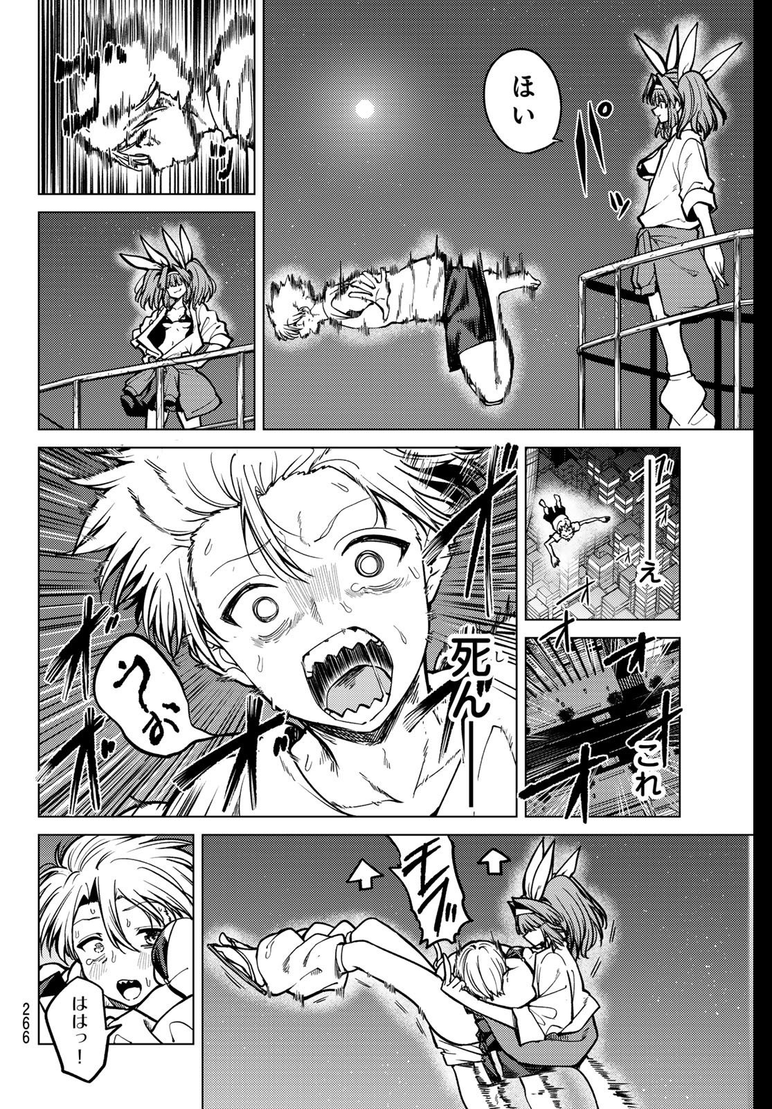 Kurotsuki no Yaergnacht Chap 24 - Next Chap 25