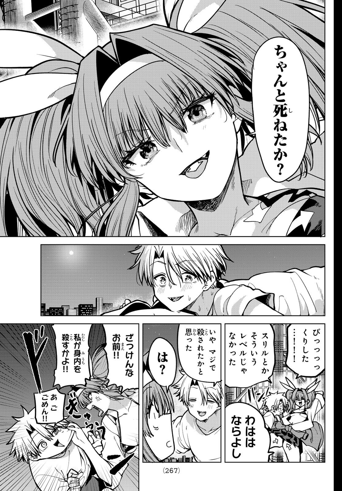 Kurotsuki no Yaergnacht Chap 24 - Next Chap 25