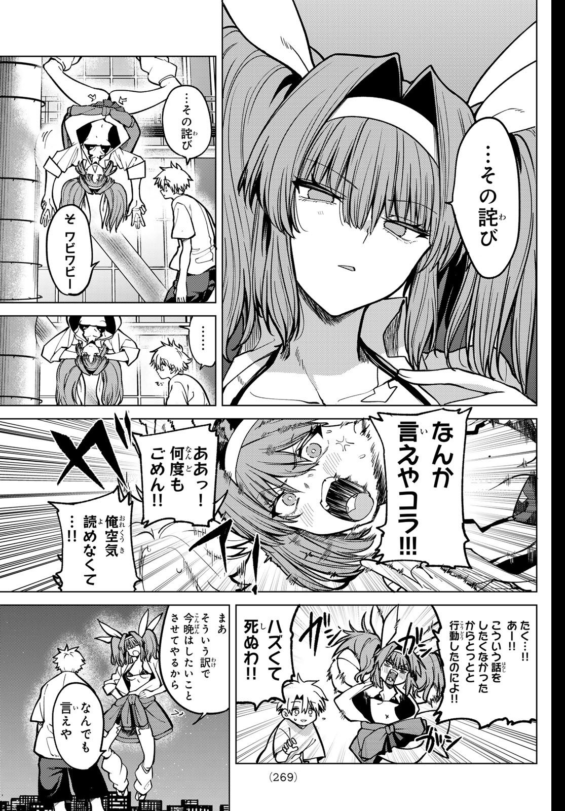 Kurotsuki no Yaergnacht Chap 24 - Next Chap 25