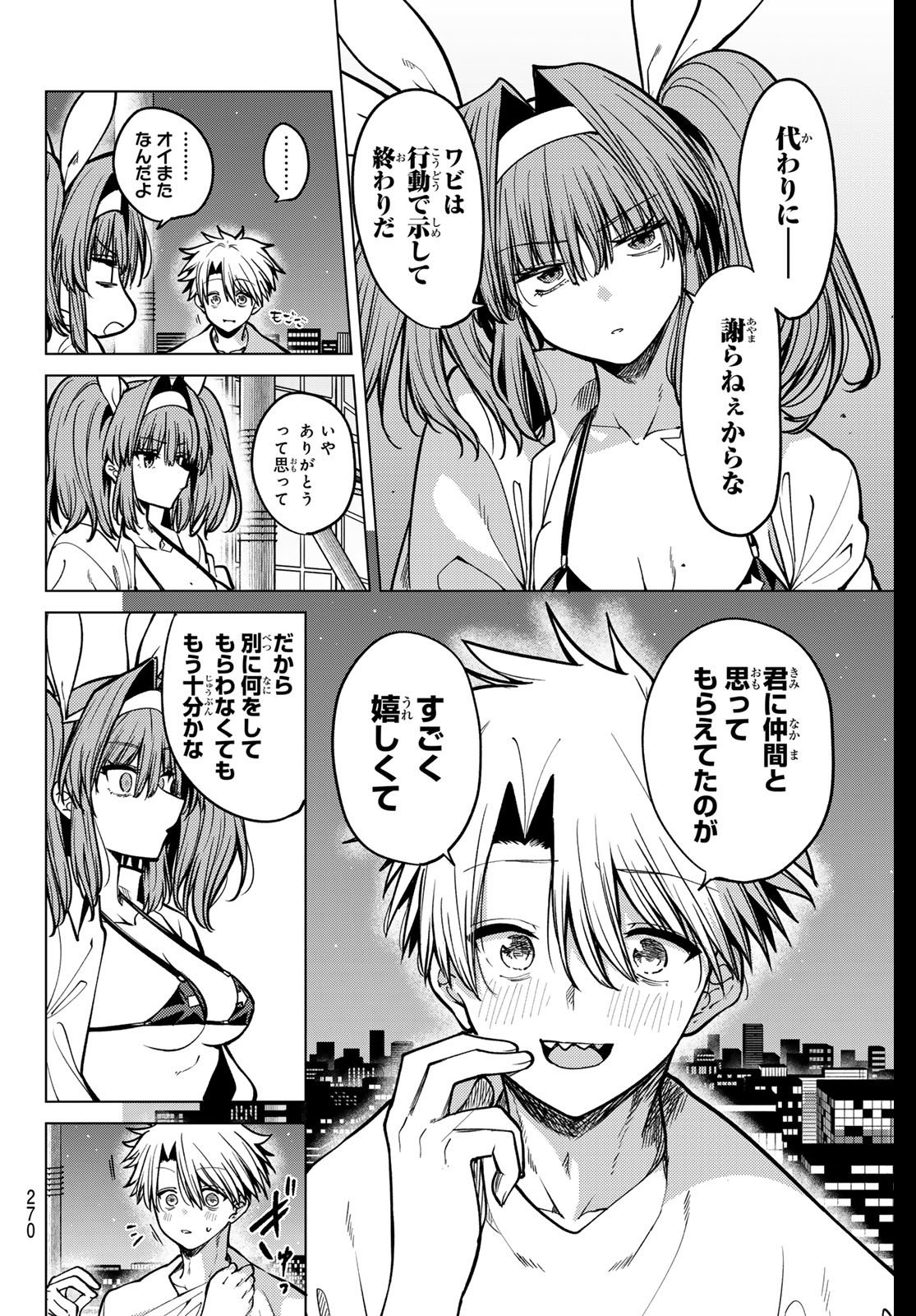 Kurotsuki no Yaergnacht Chap 24 - Next Chap 25