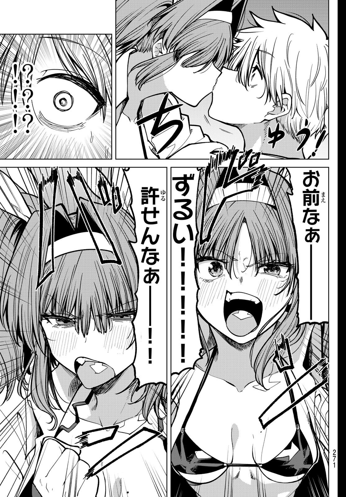 Kurotsuki no Yaergnacht Chap 24 - Next Chap 25
