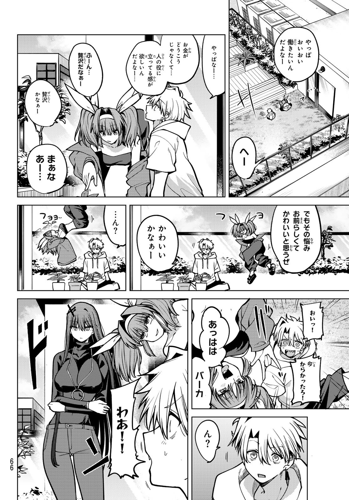 Kurotsuki no Yaergnacht Chap 25 - Next Chap 26