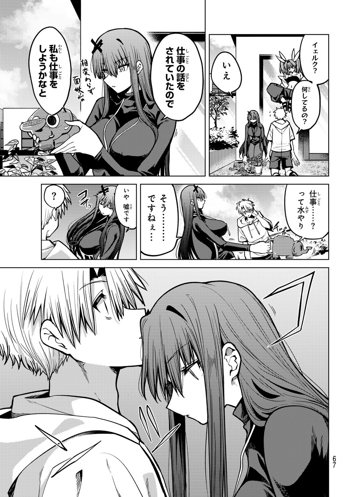 Kurotsuki no Yaergnacht Chap 25 - Next Chap 26