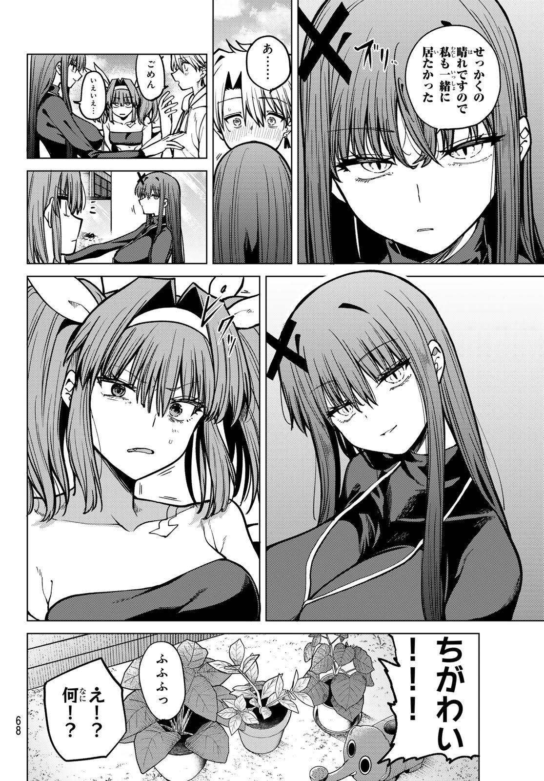 Kurotsuki no Yaergnacht Chap 25 - Next Chap 26