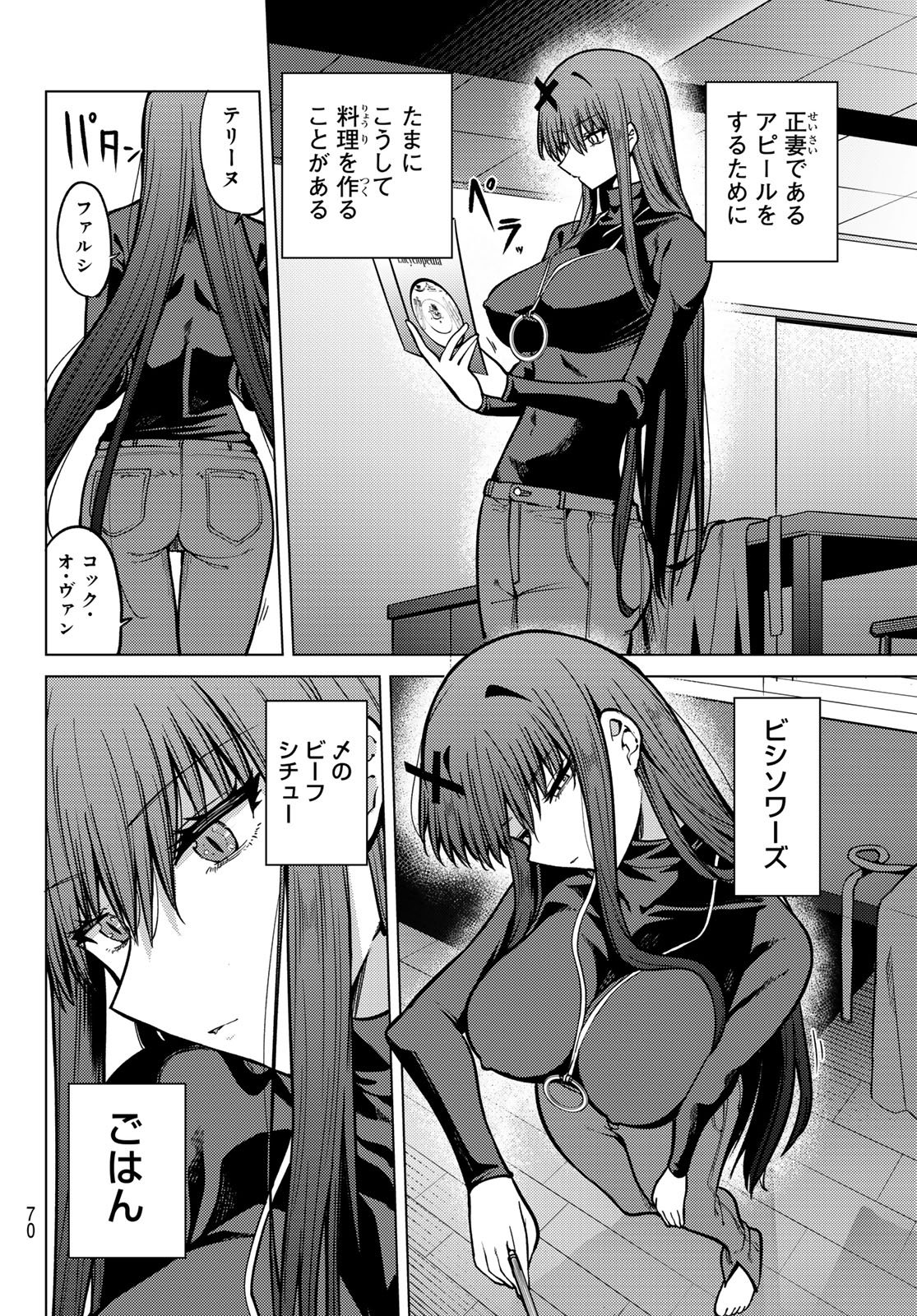 Kurotsuki no Yaergnacht Chap 25 - Next Chap 26