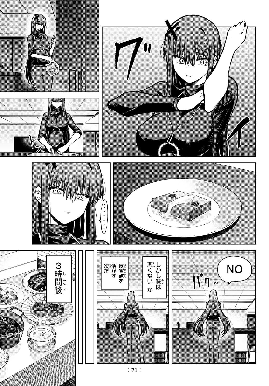 Kurotsuki no Yaergnacht Chap 25 - Next Chap 26