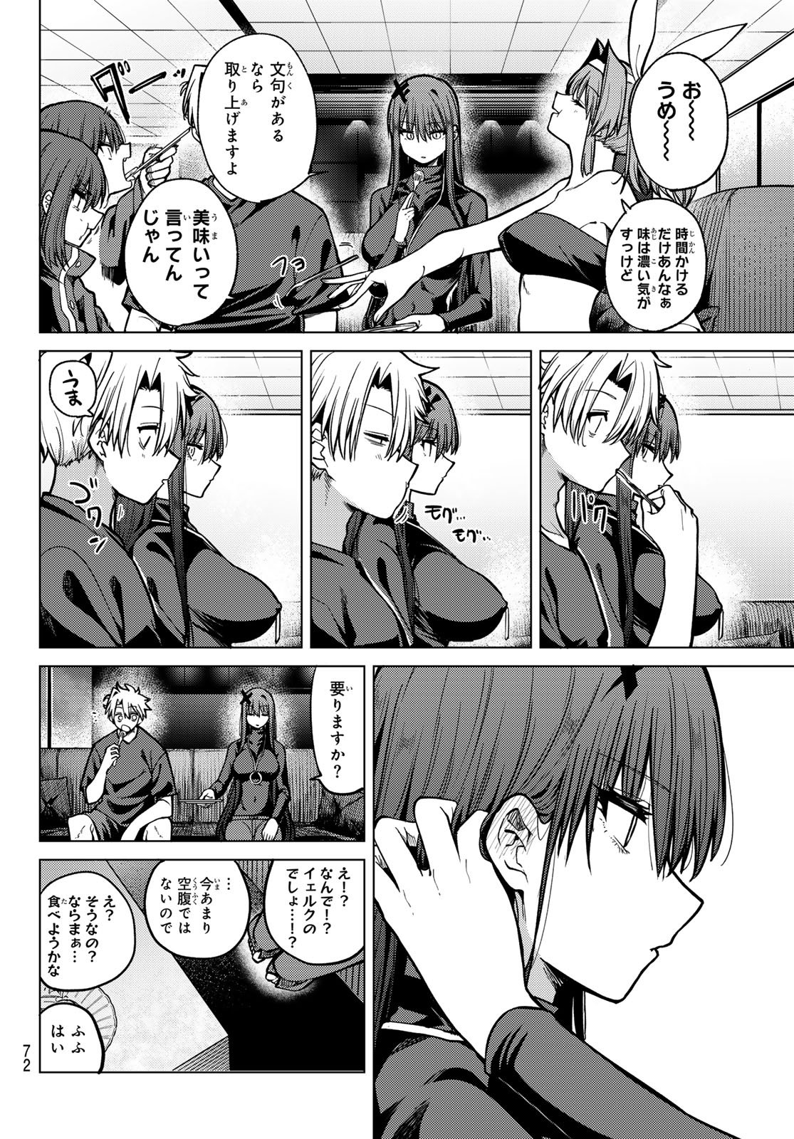 Kurotsuki no Yaergnacht Chap 25 - Next Chap 26