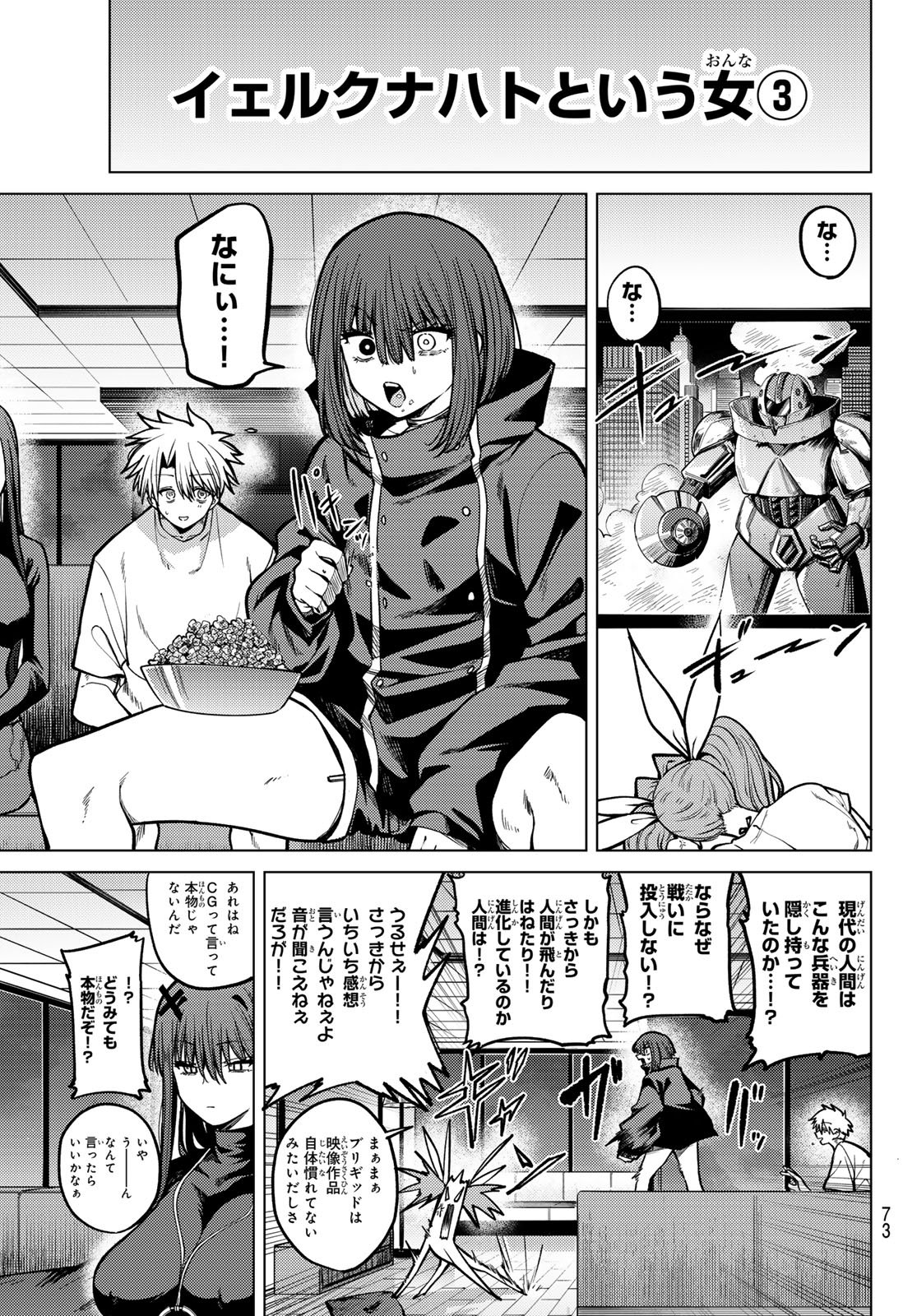 Kurotsuki no Yaergnacht Chap 25 - Next Chap 26